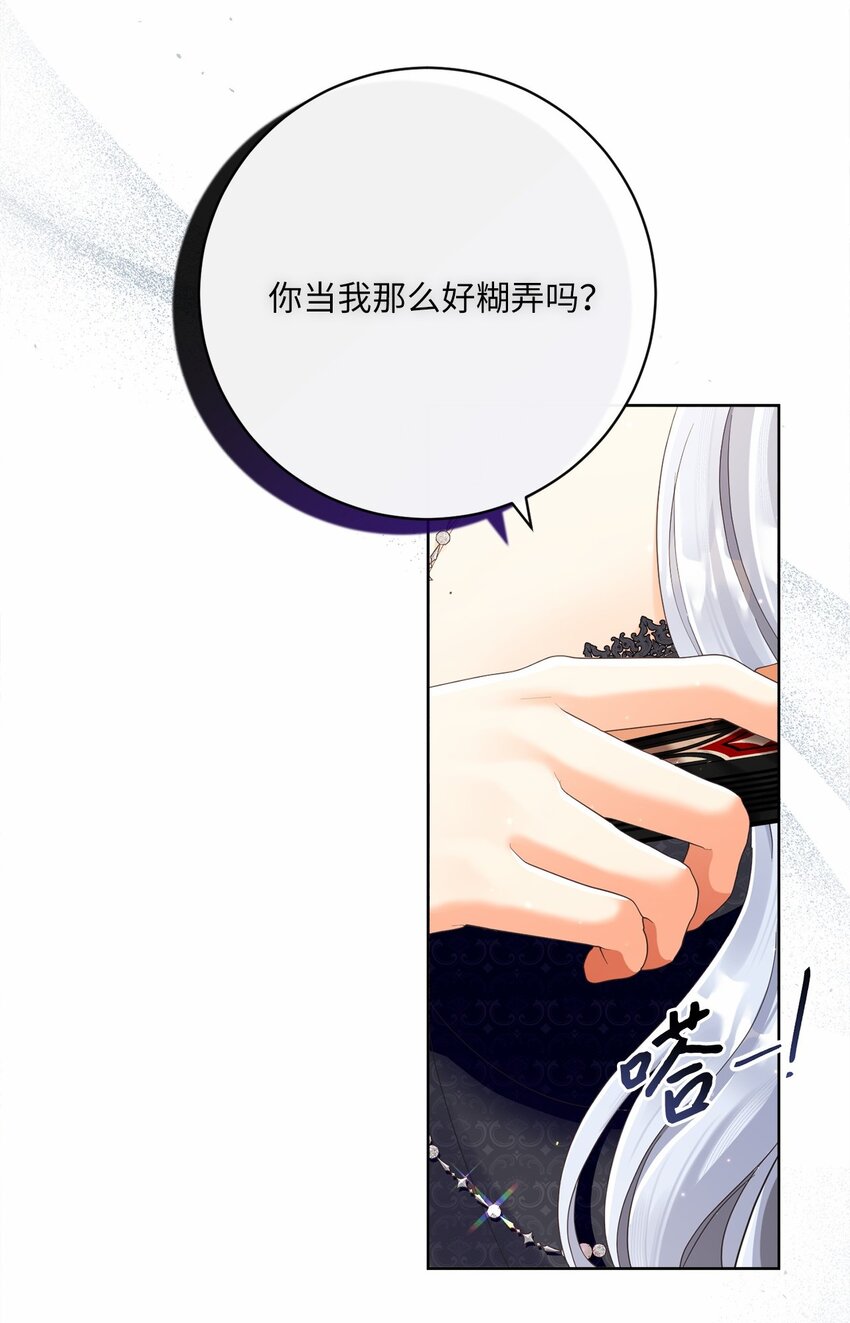 82 莫名想到他(1/2)-第83话