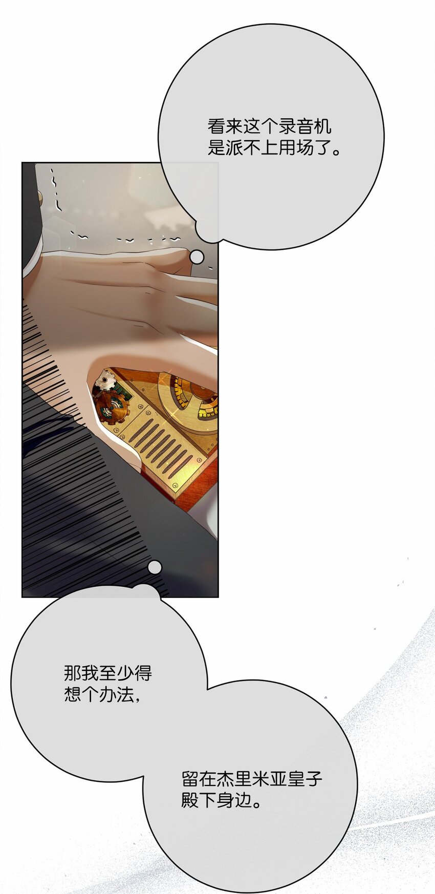 82 莫名想到他(1/2)-第83话