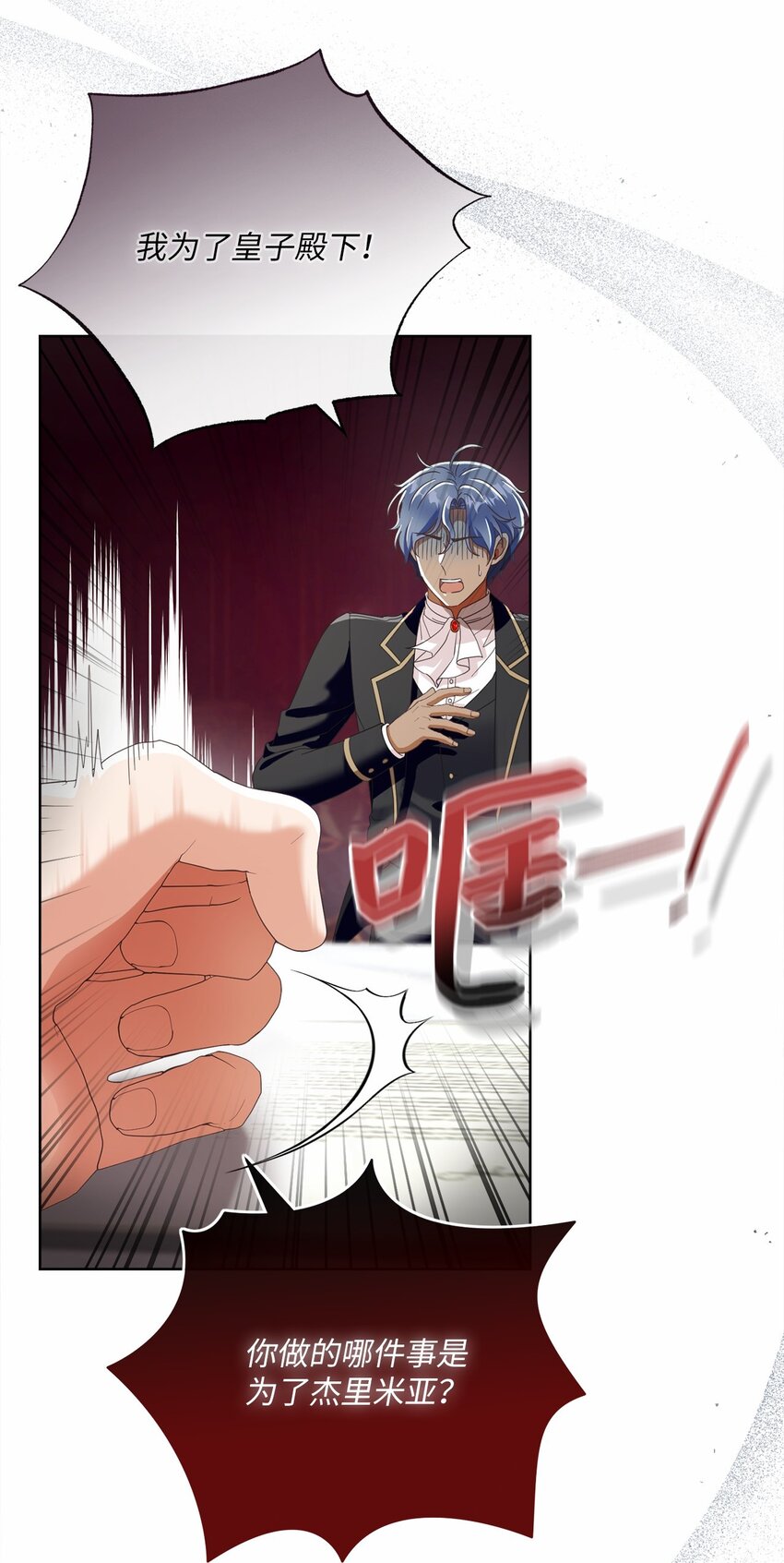 82 莫名想到他(1/2)-第83话