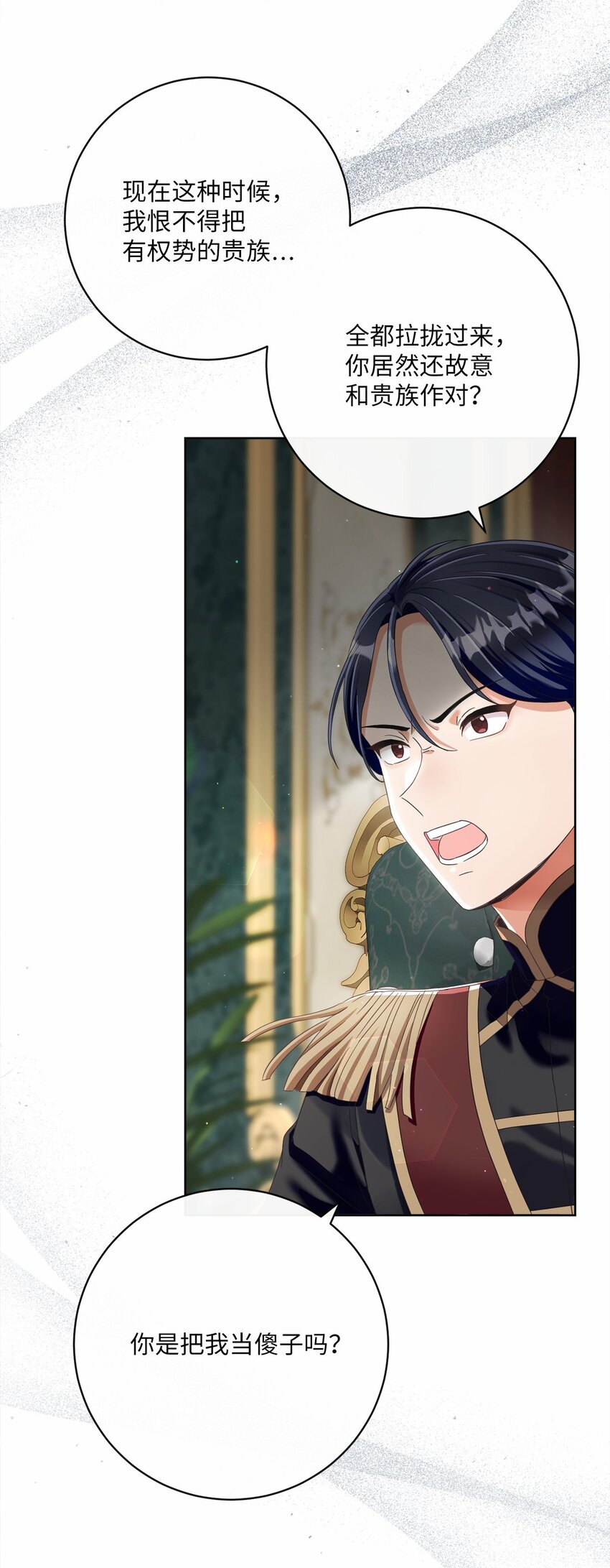 82 莫名想到他(1/2)-第83话