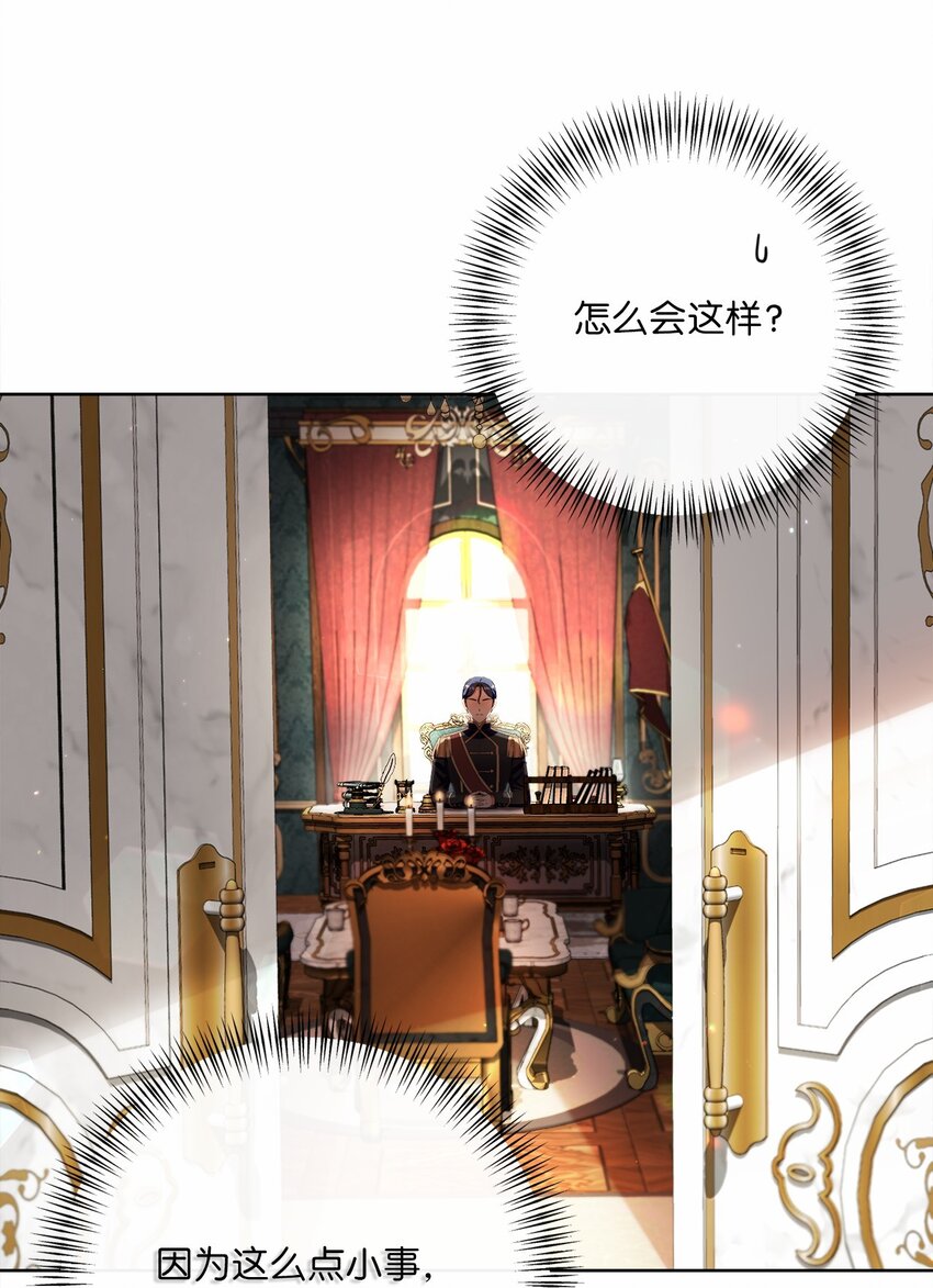 82 莫名想到他(1/2)-第83话