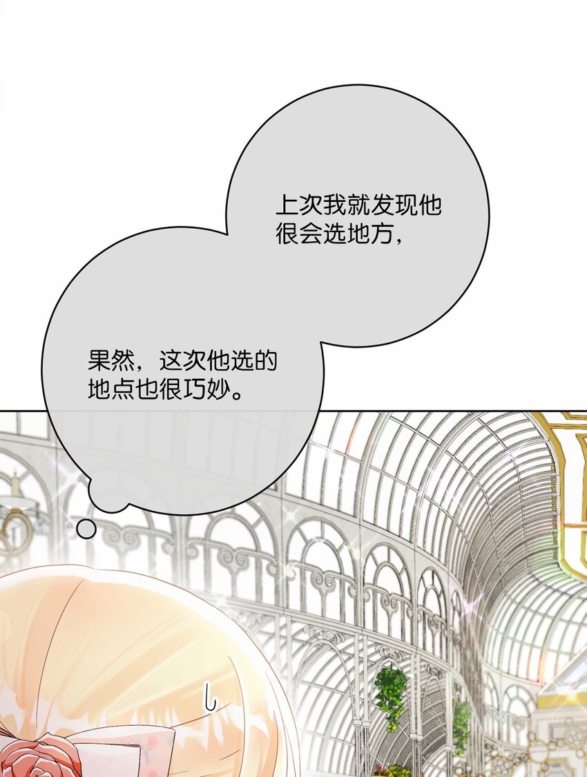 82 莫名想到他(1/2)-第83话