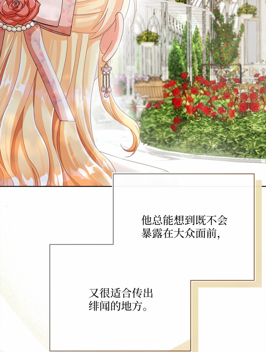 82 莫名想到他(1/2)-第83话