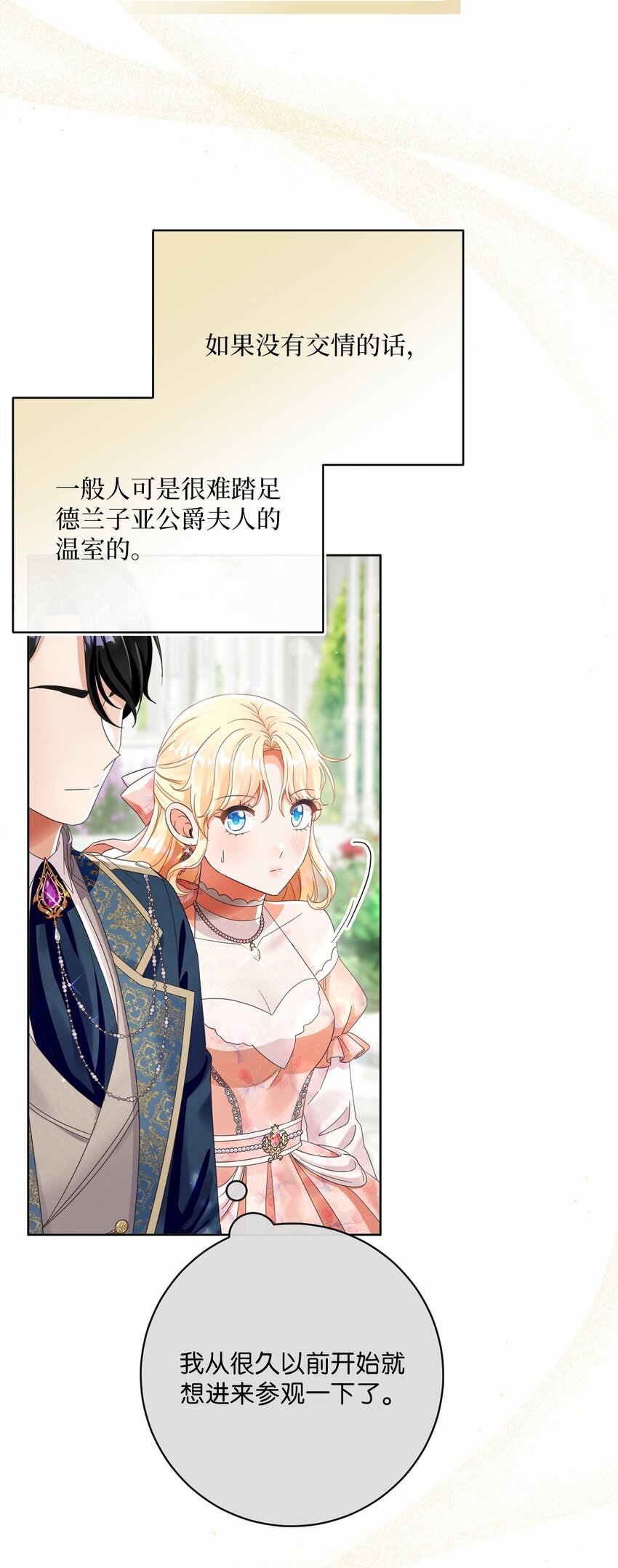 82 莫名想到他(1/2)-第83话