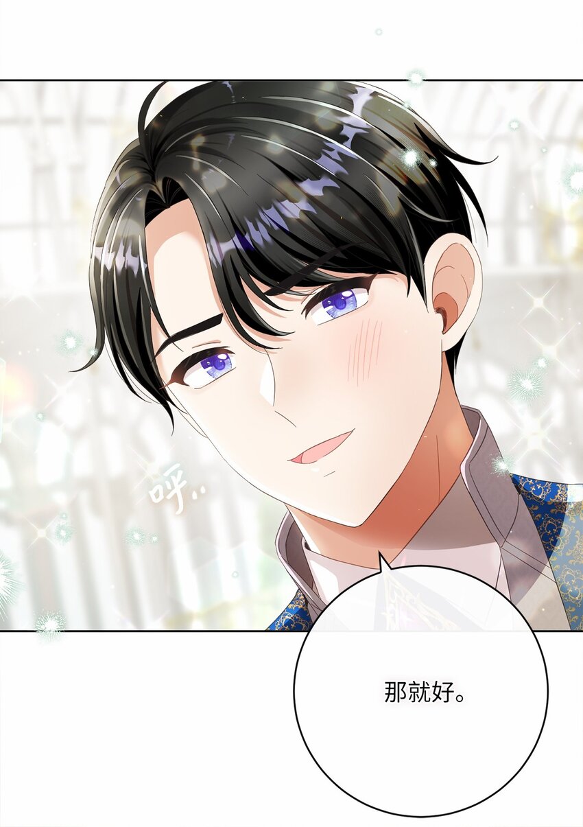 82 莫名想到他(1/2)-第83话