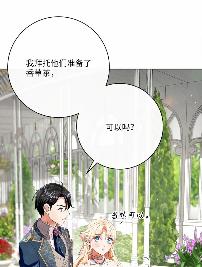 82 莫名想到他(1/2)-第83话