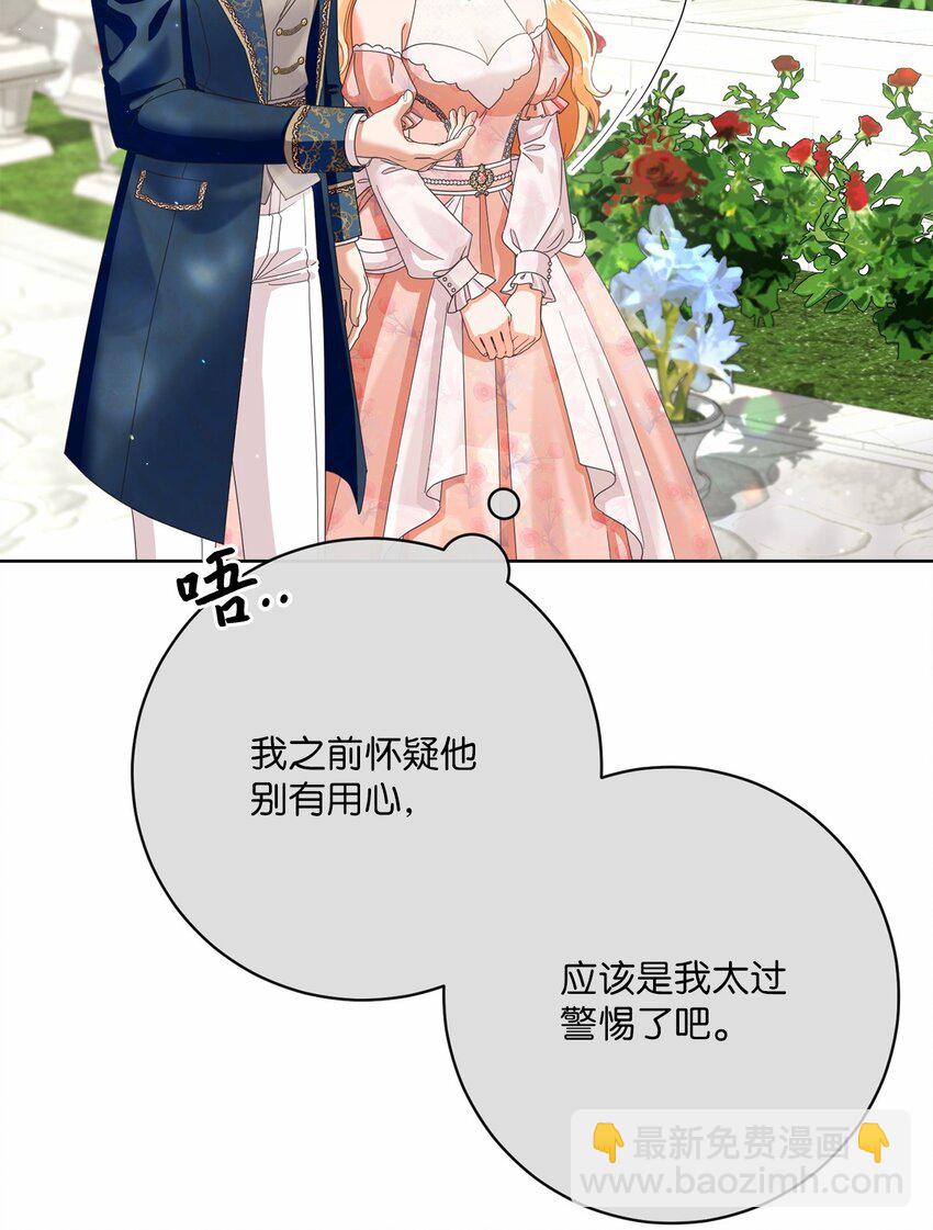 82 莫名想到他(1/2)-第83话