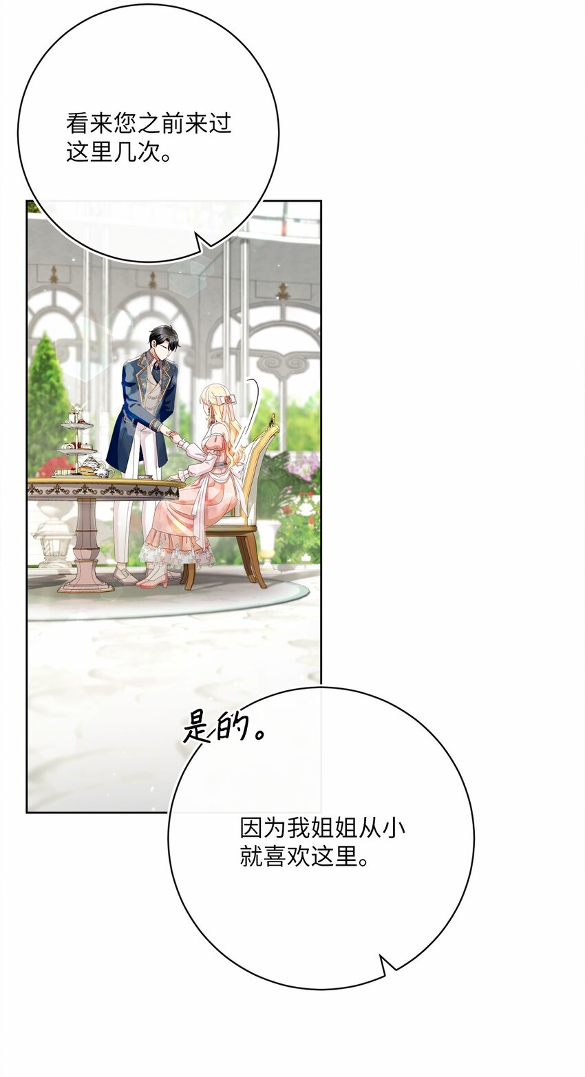 82 莫名想到他(1/2)-第83话