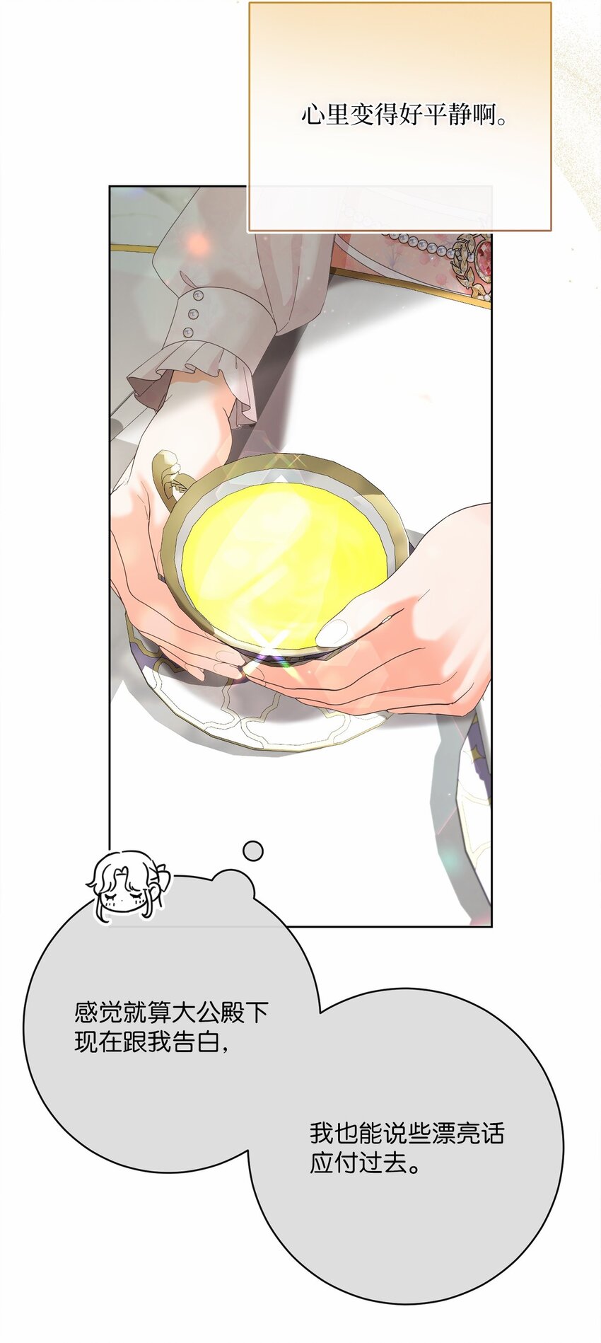 82 莫名想到他(1/2)-第83话