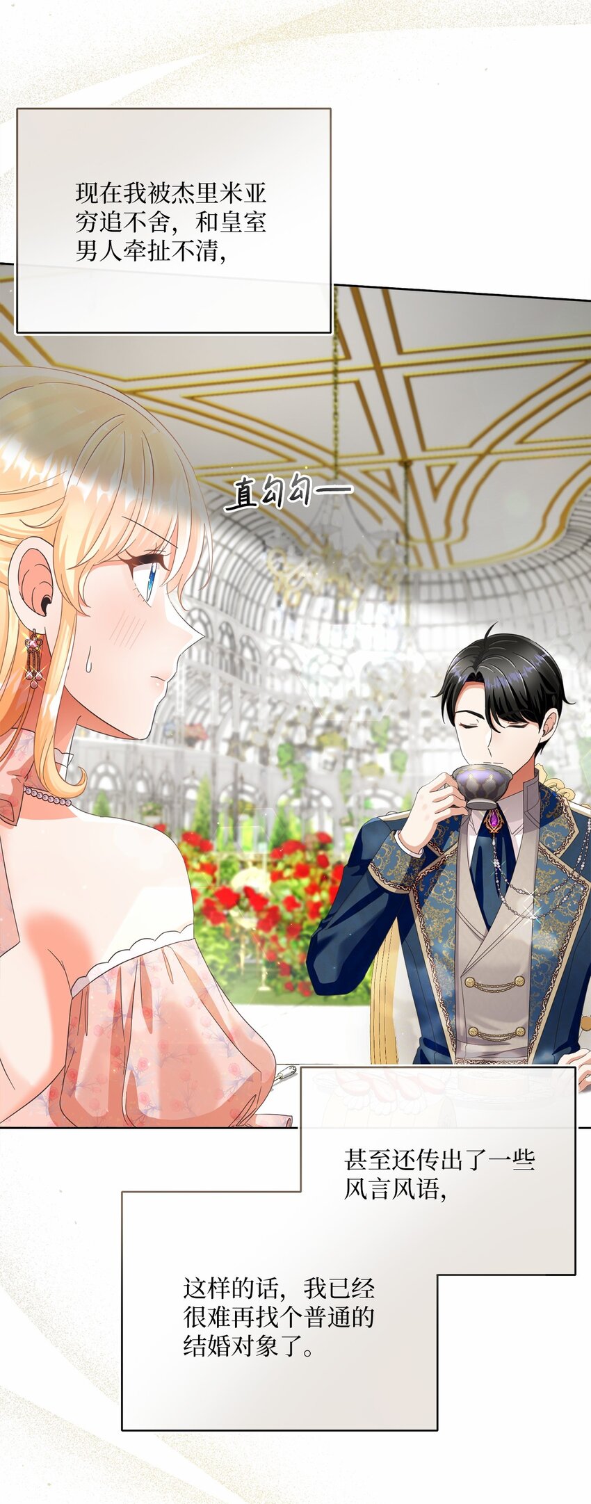 82 莫名想到他(1/2)-第83话