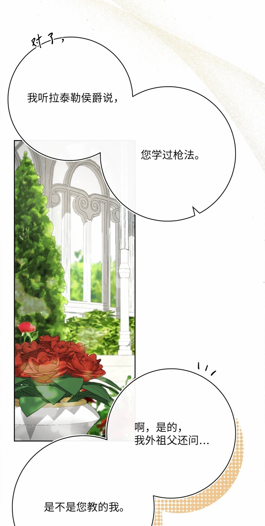 82 莫名想到他(1/2)-第83话