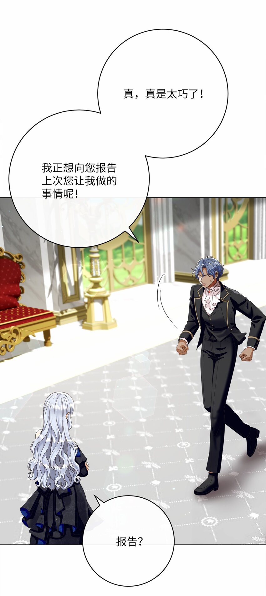 82 莫名想到他(1/2)-第83话