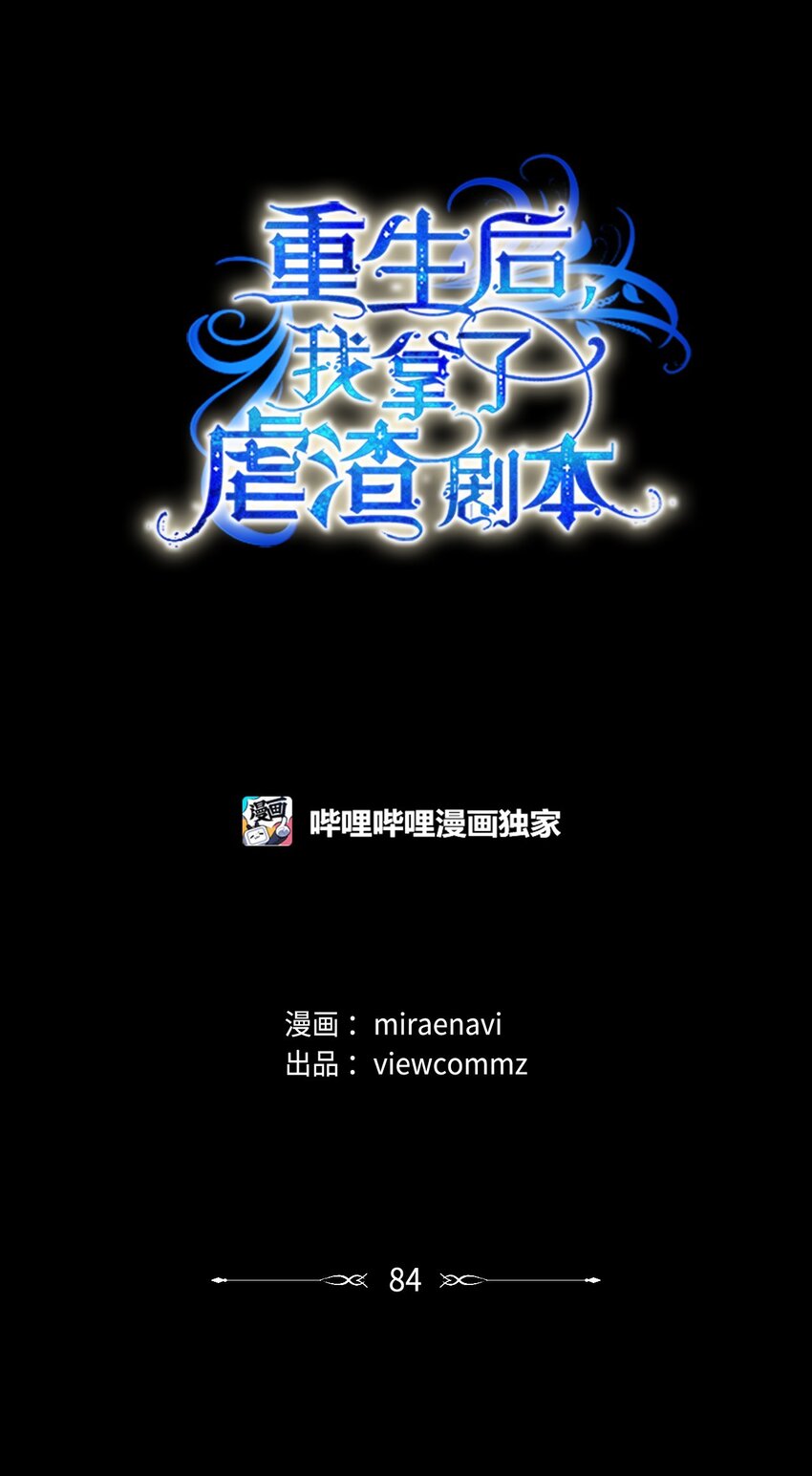 84 逃出险境(1/2)-第85话