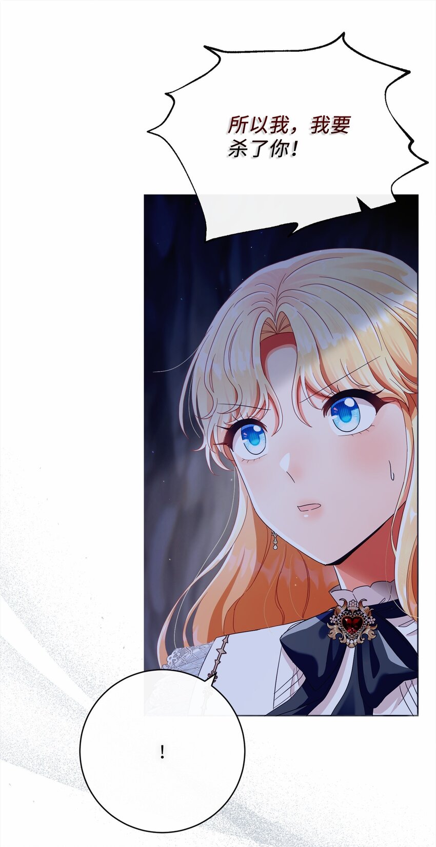 84 逃出险境(1/2)-第85话