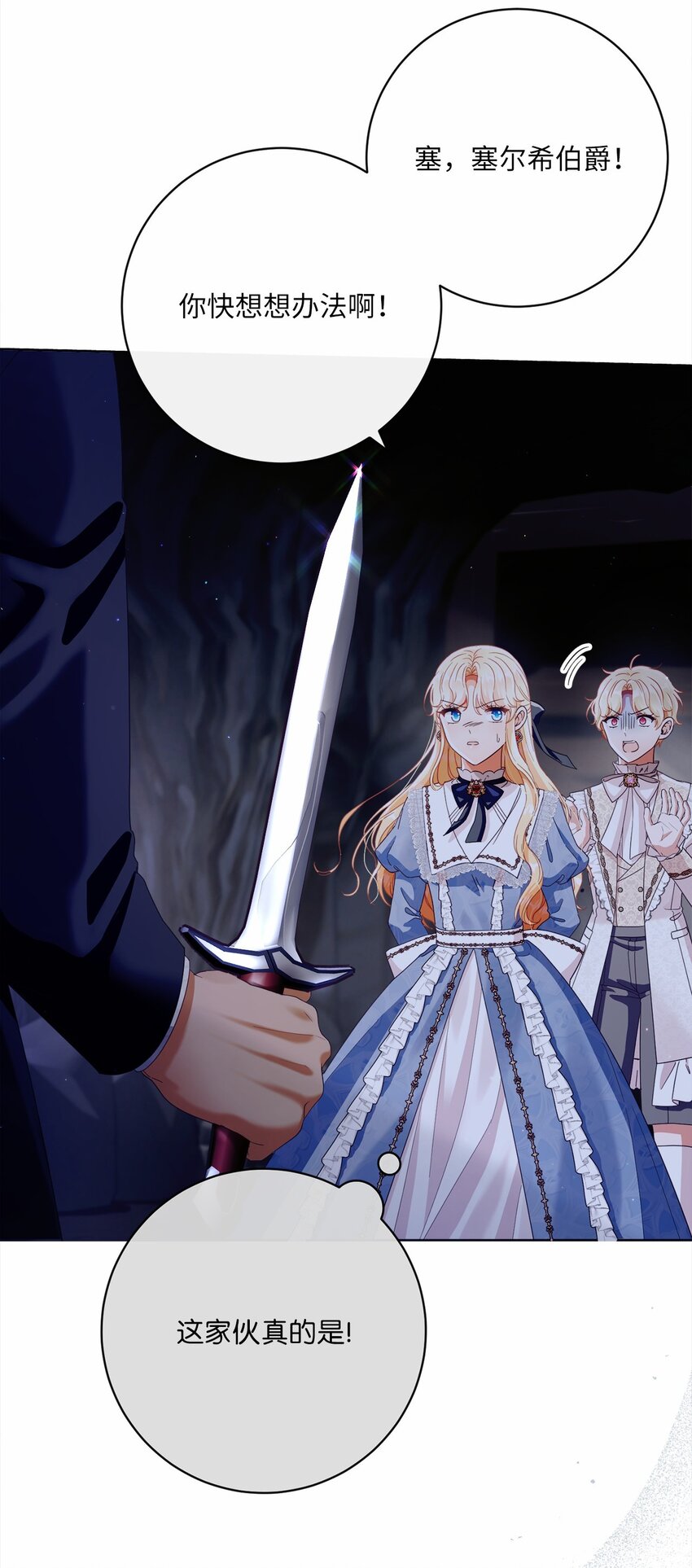 84 逃出险境(1/2)-第85话