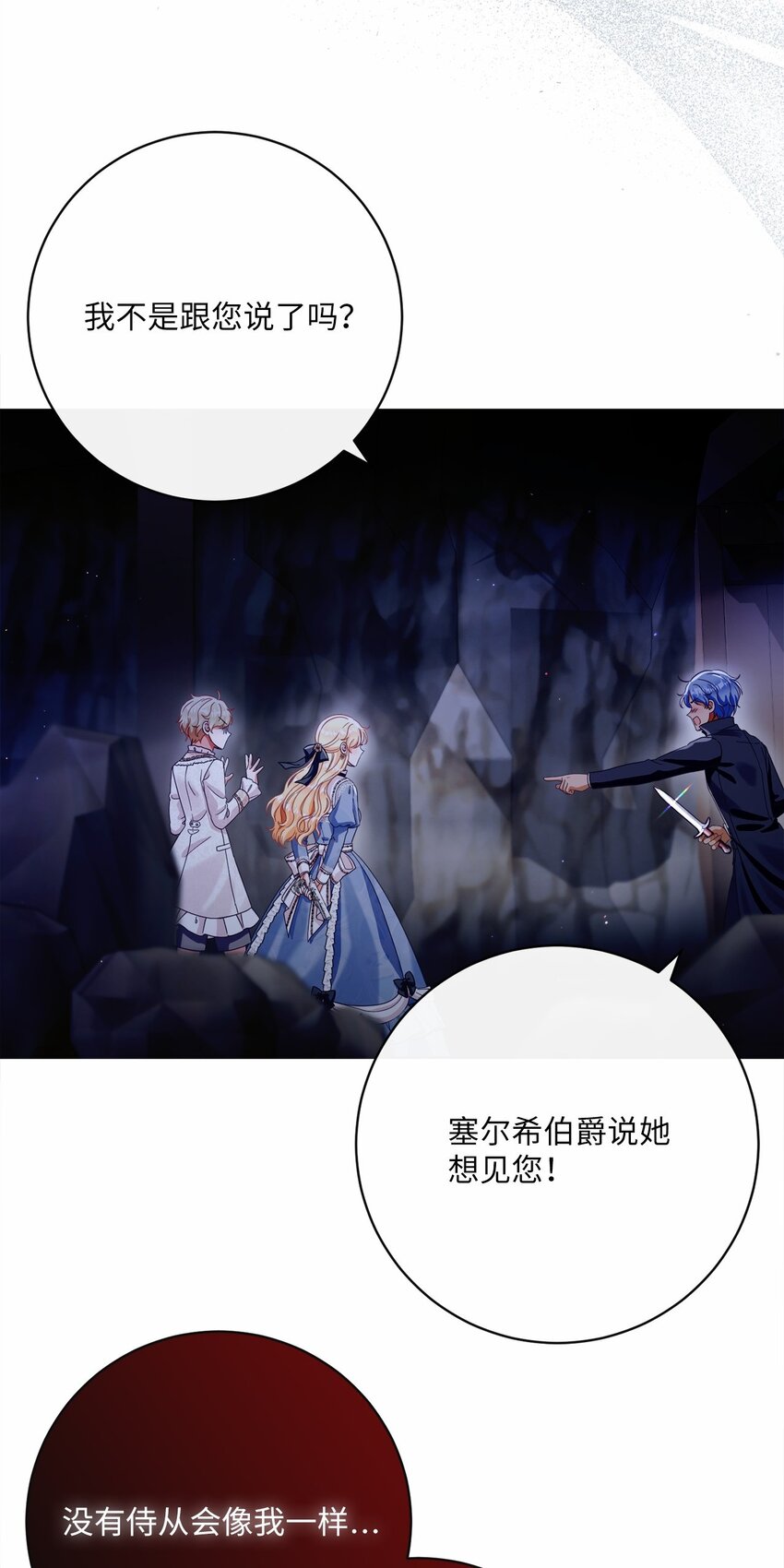 84 逃出险境(1/2)-第85话