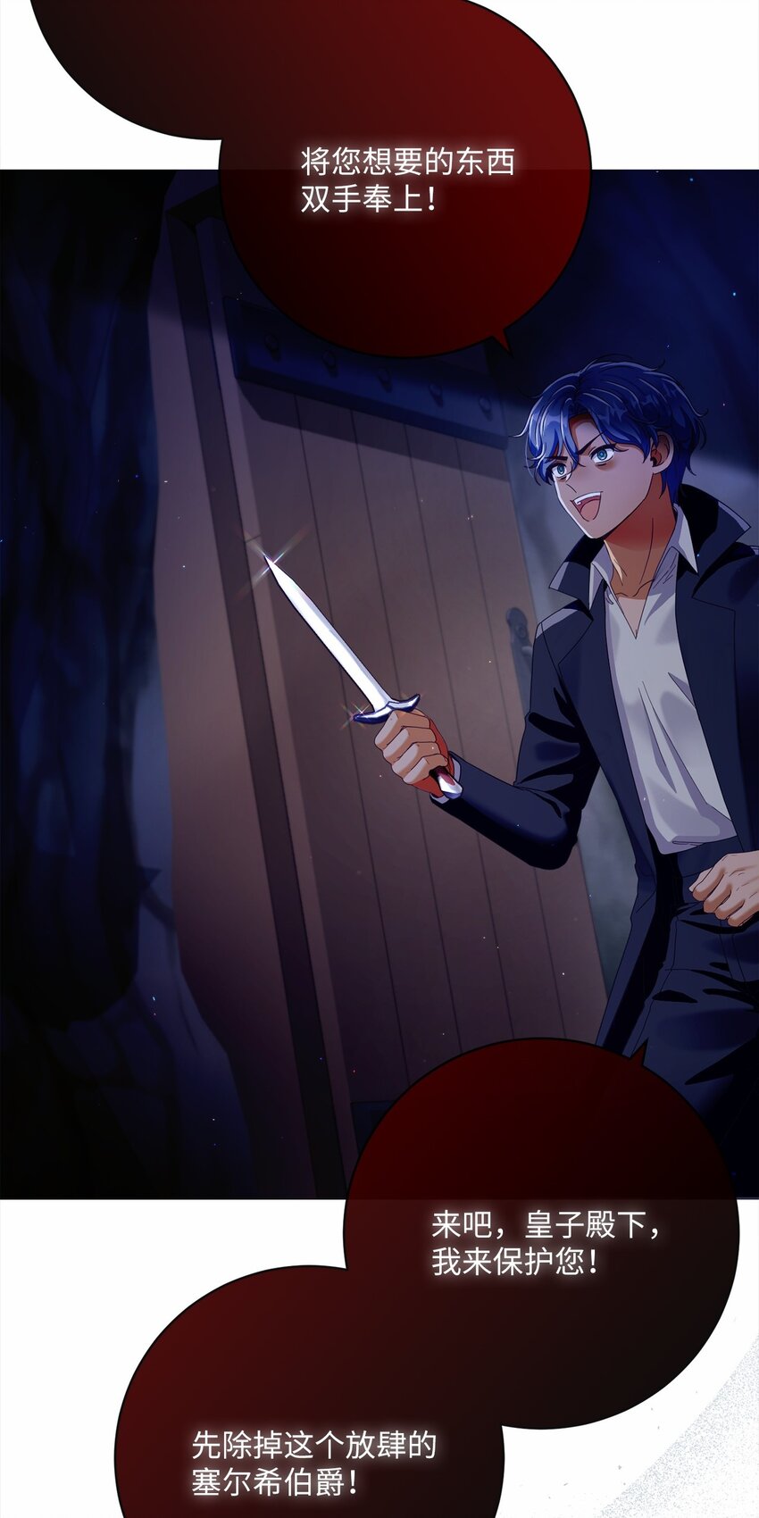 84 逃出险境(1/2)-第85话