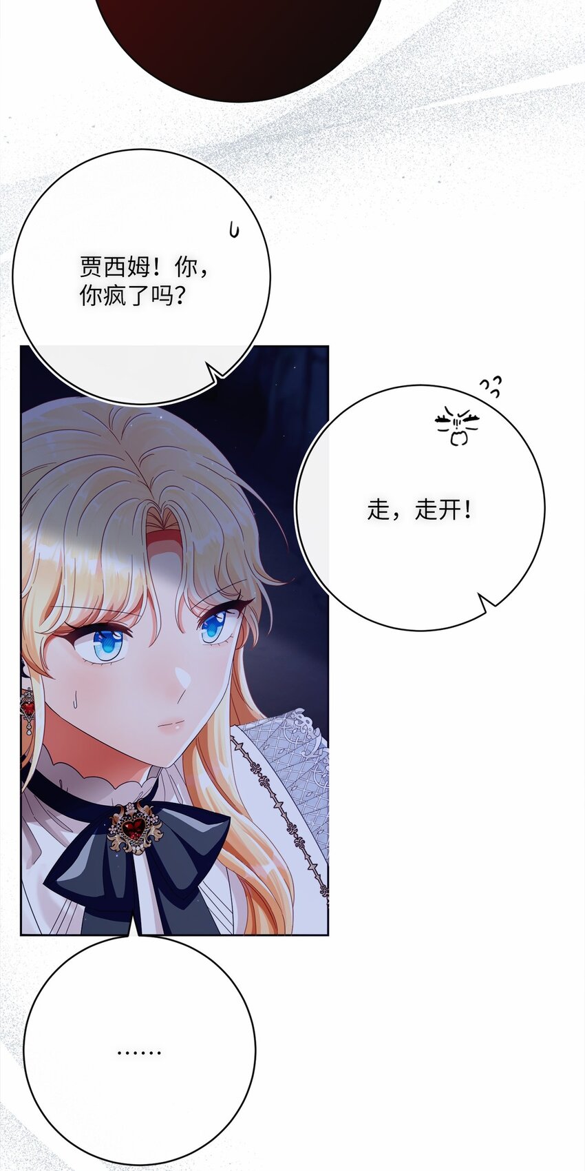 84 逃出险境(1/2)-第85话