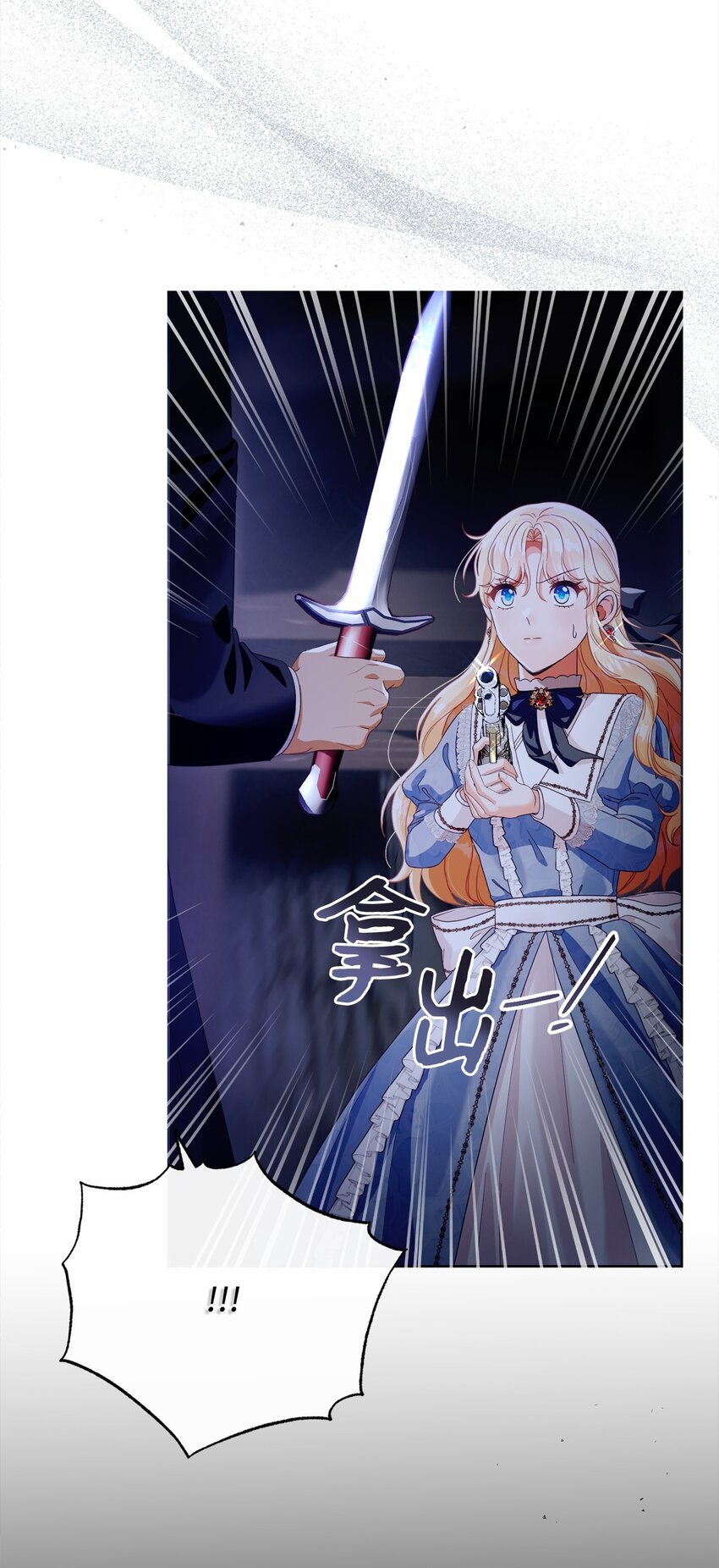 84 逃出险境(1/2)-第85话