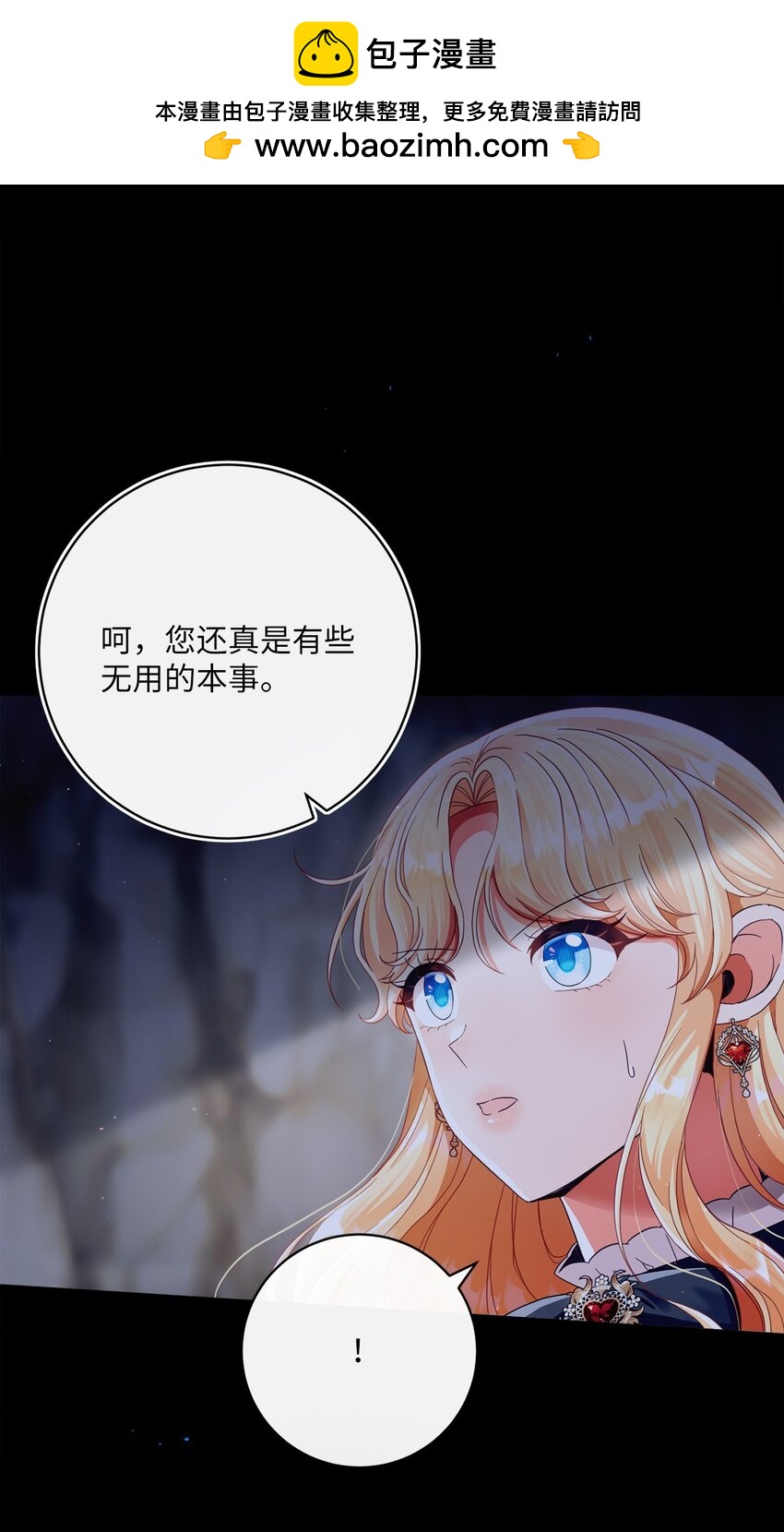 84 逃出险境(1/2)-第85话