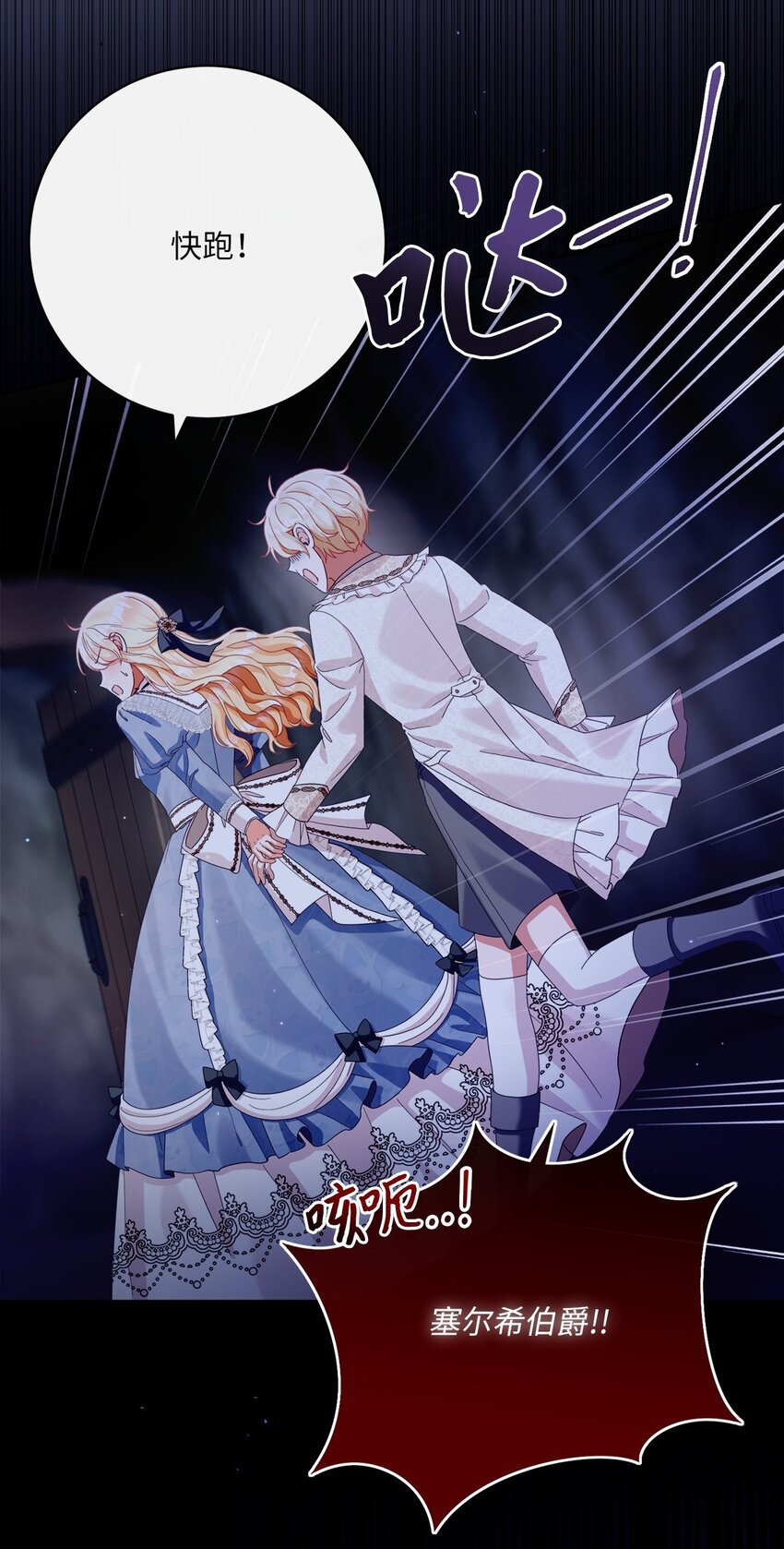 84 逃出险境(1/2)-第85话