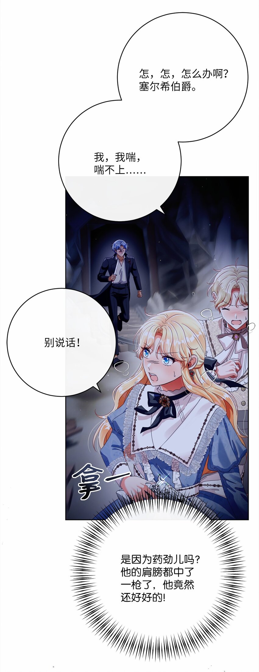 84 逃出险境(1/2)-第85话