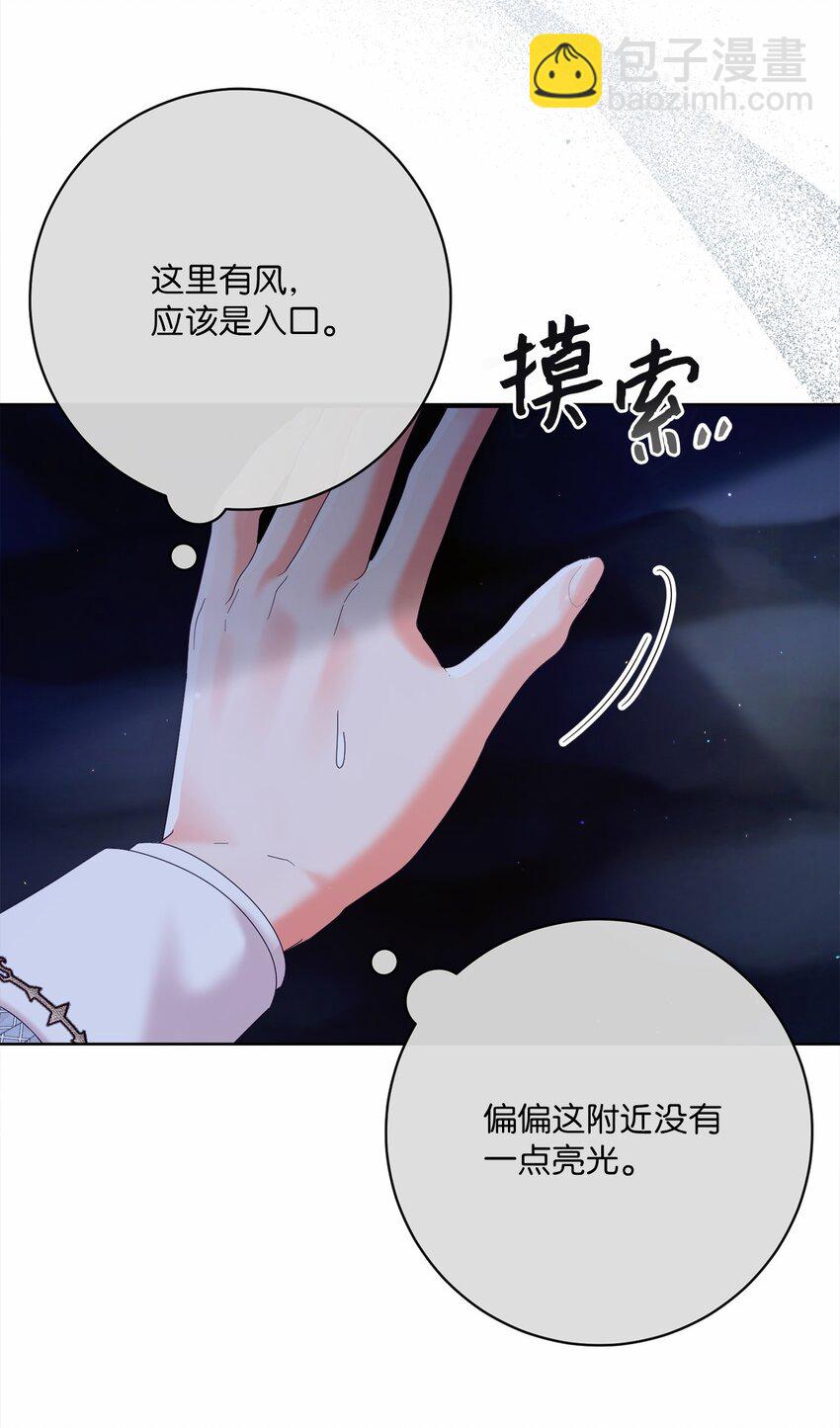 84 逃出险境(1/2)-第85话