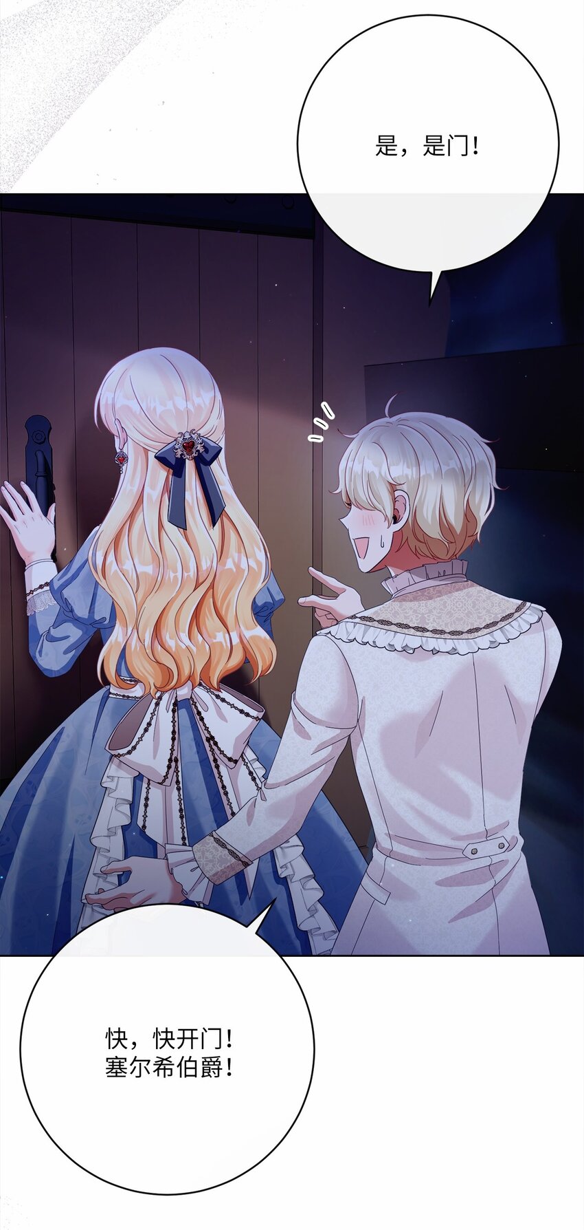 84 逃出险境(1/2)-第85话