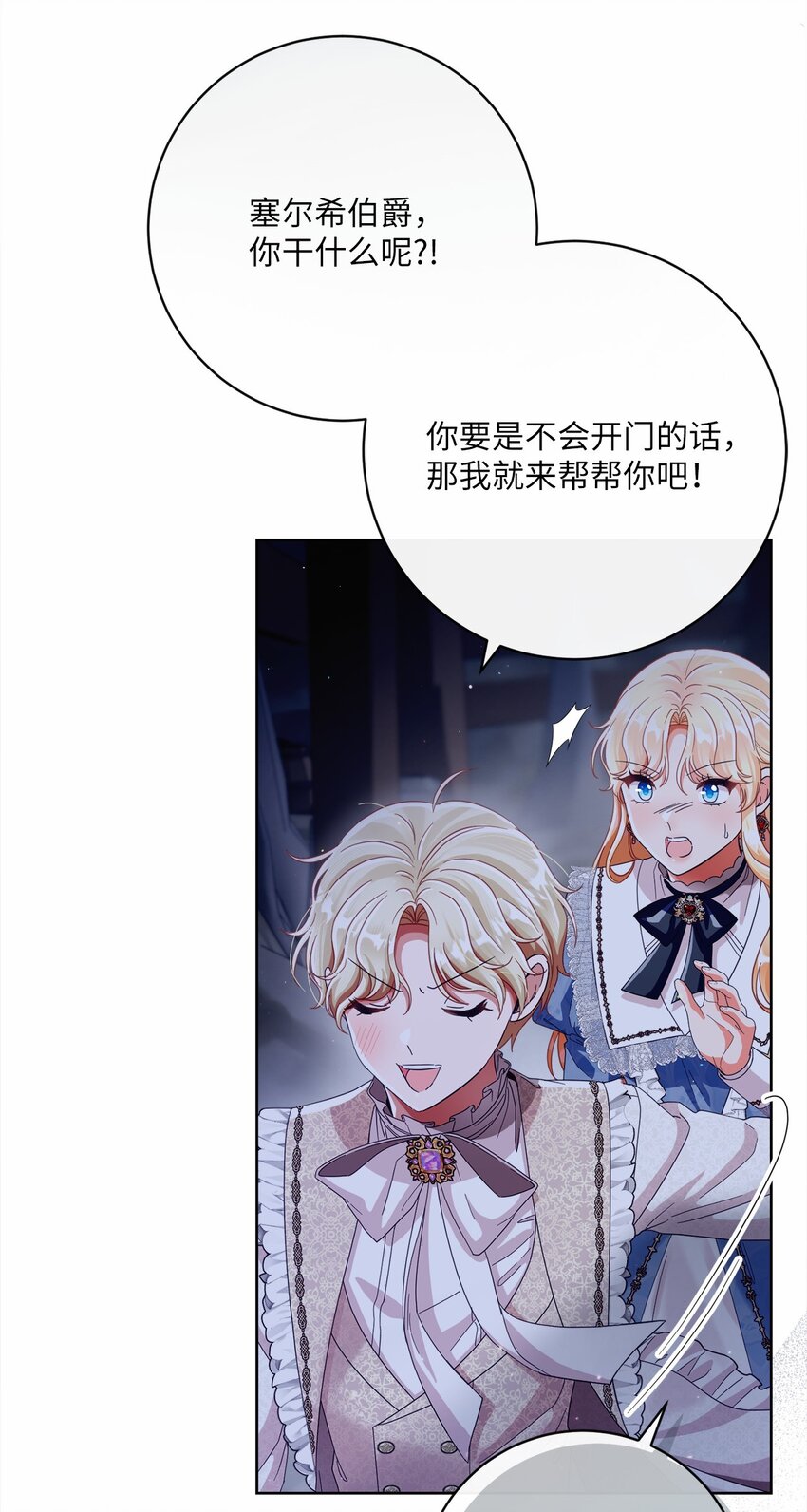 84 逃出险境(1/2)-第85话