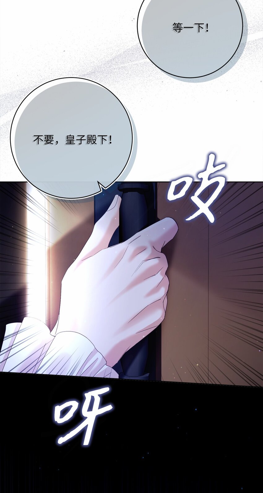 84 逃出险境(1/2)-第85话