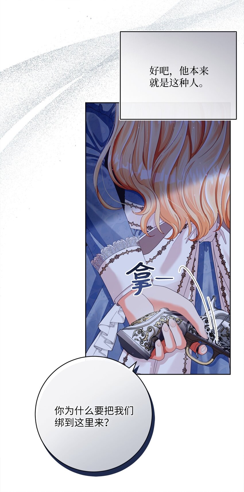 84 逃出险境(1/2)-第85话