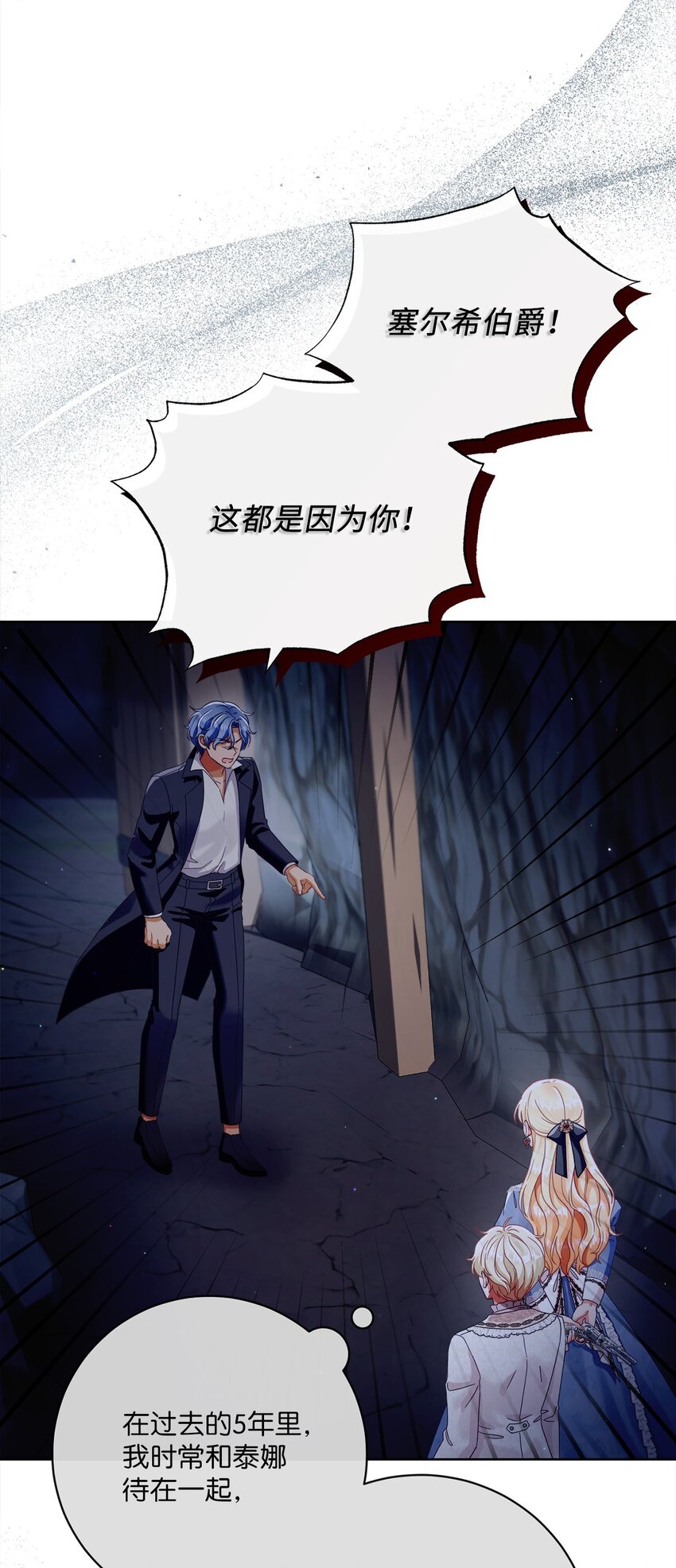 84 逃出险境(1/2)-第85话