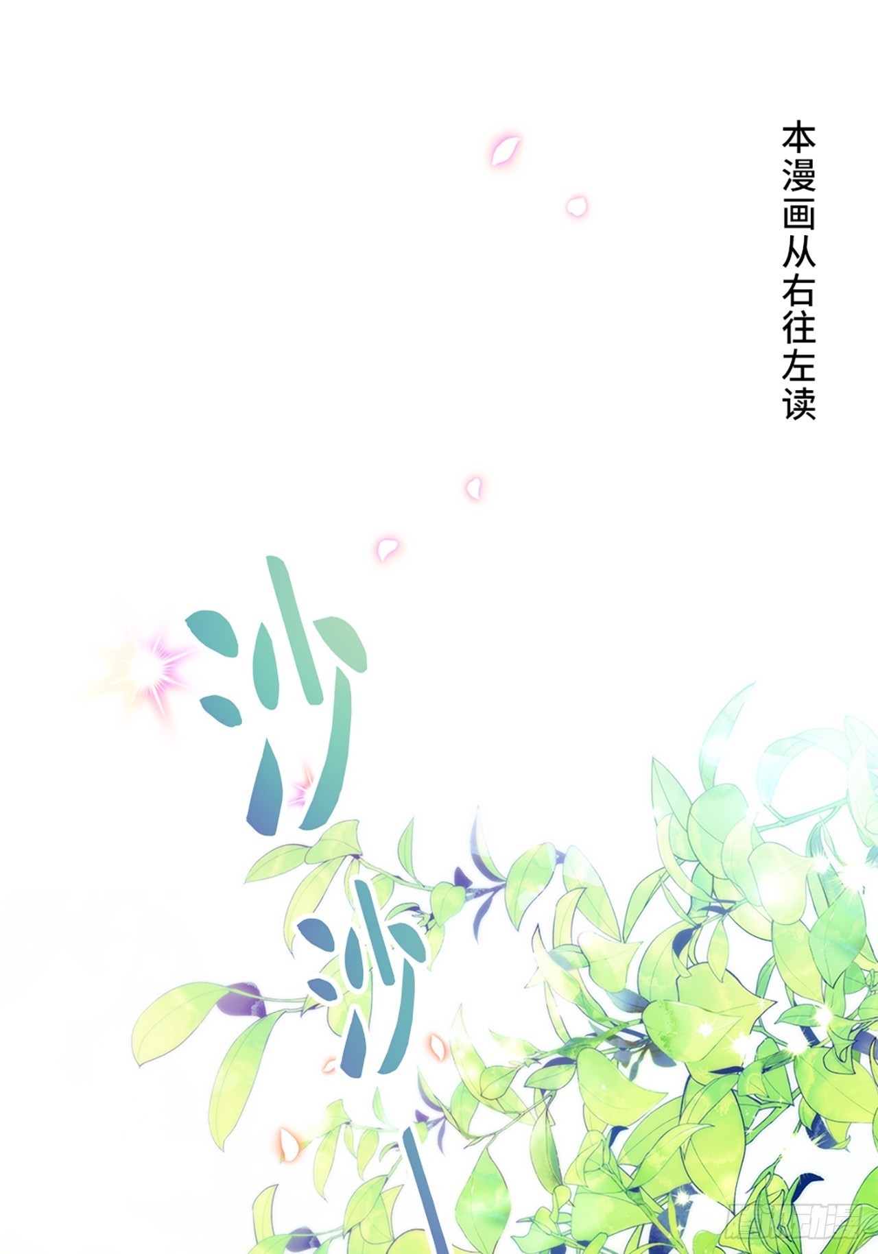 重生回七歲我用前世知識拯救領地 - 第一話(1/2) - 1