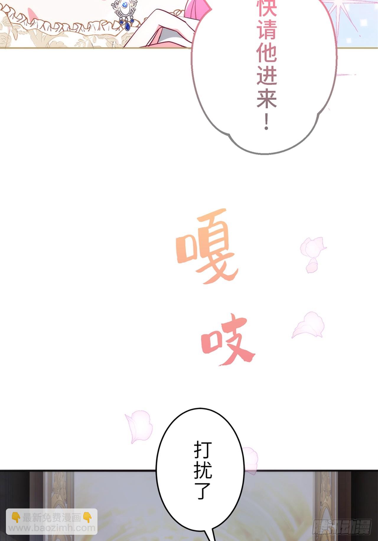 重生回七歲我用前世知識拯救領地 - 第一話(1/2) - 3