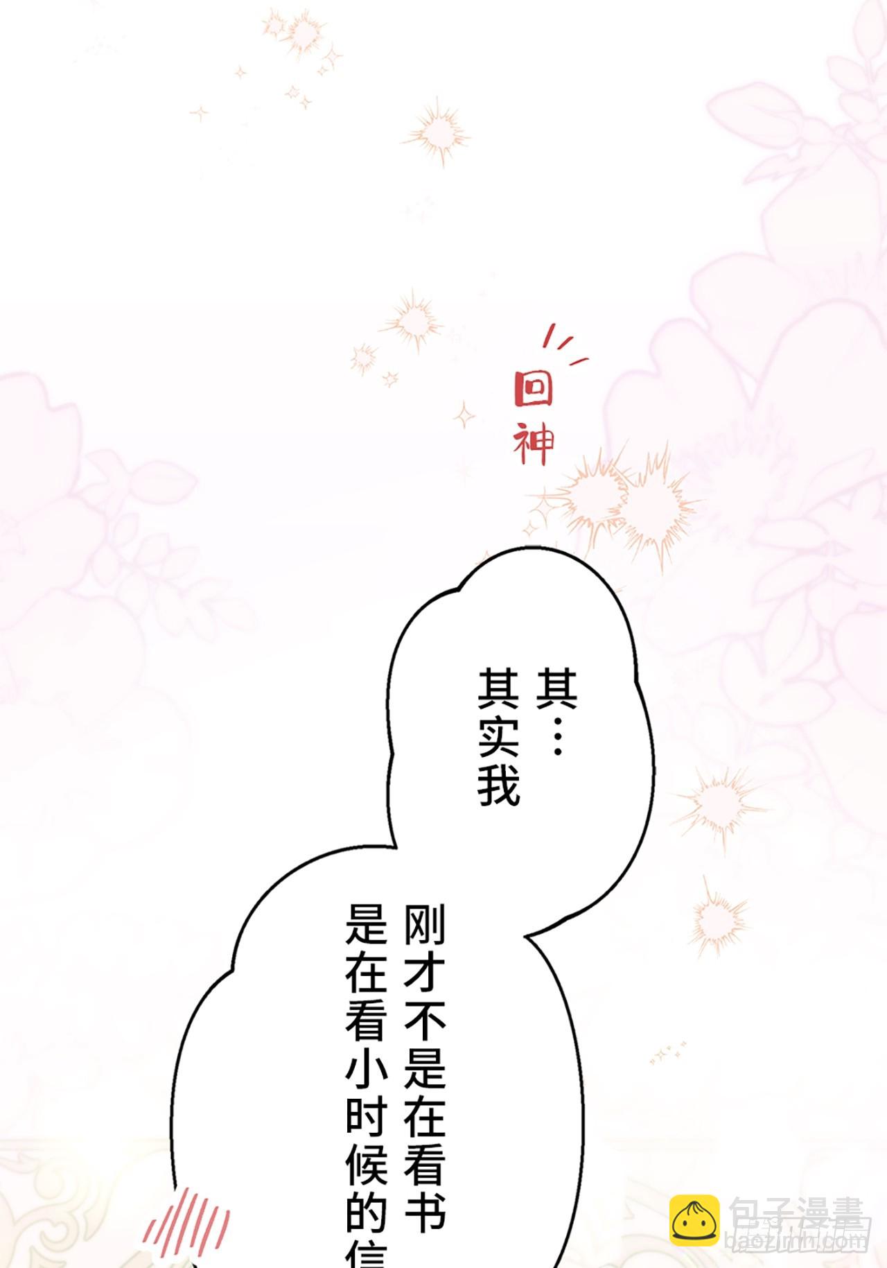 重生回七歲我用前世知識拯救領地 - 第一話(1/2) - 7