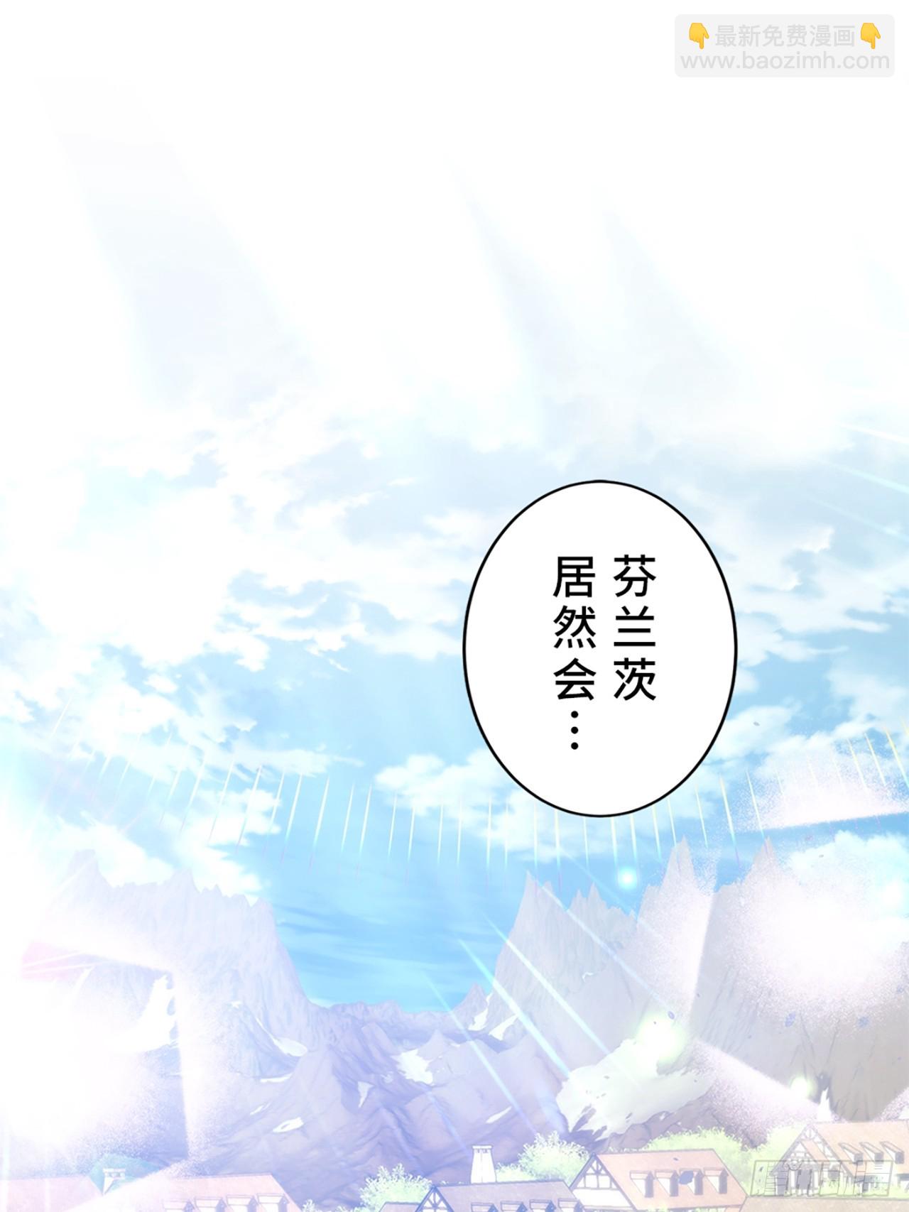 重生回七歲我用前世知識拯救領地 - 第一話(1/2) - 6