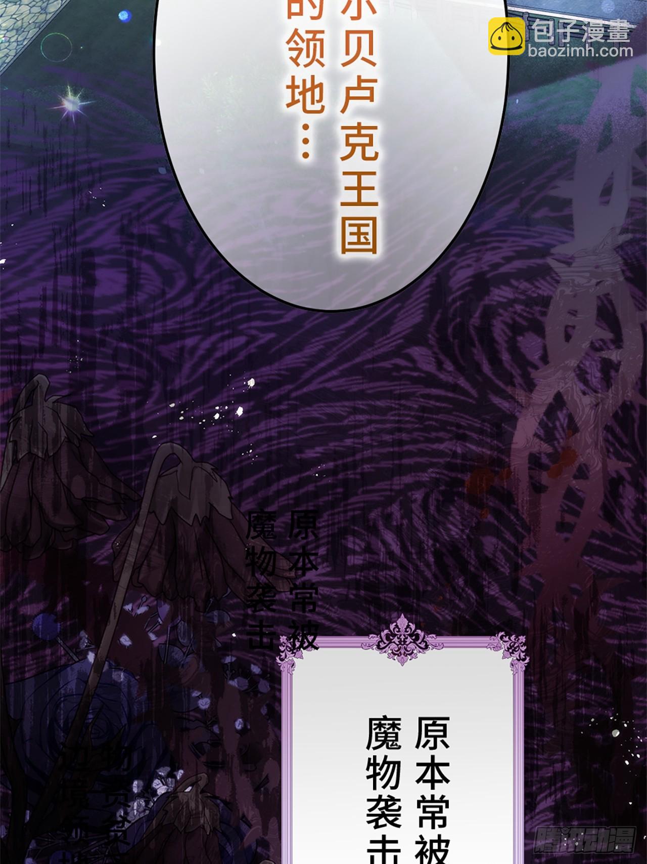 重生回七歲我用前世知識拯救領地 - 第一話(1/2) - 8