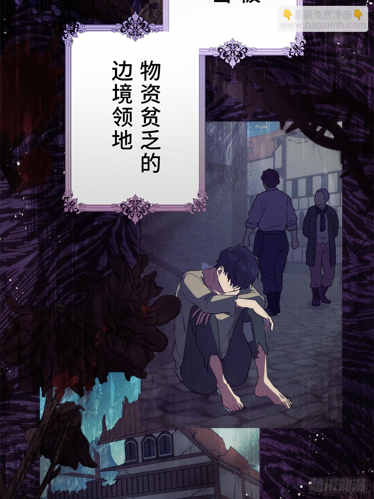 重生回七歲我用前世知識拯救領地 - 第一話(1/2) - 1