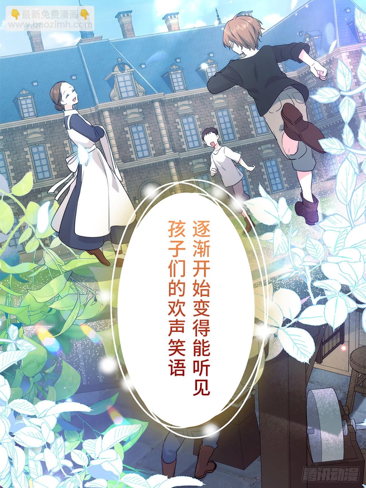 重生回七歲我用前世知識拯救領地 - 第一話(1/2) - 4