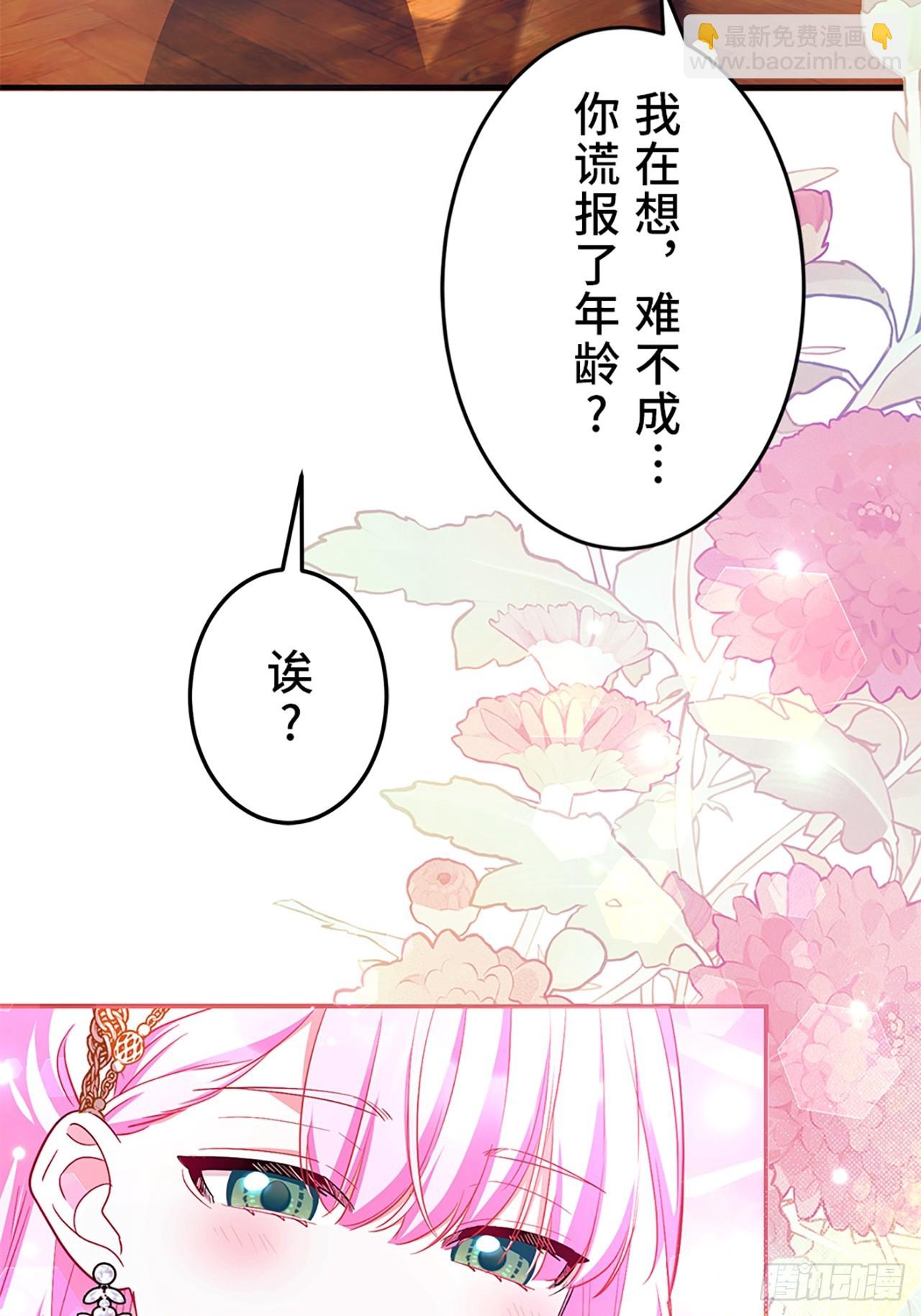 重生回七歲我用前世知識拯救領地 - 第一話(2/2) - 7