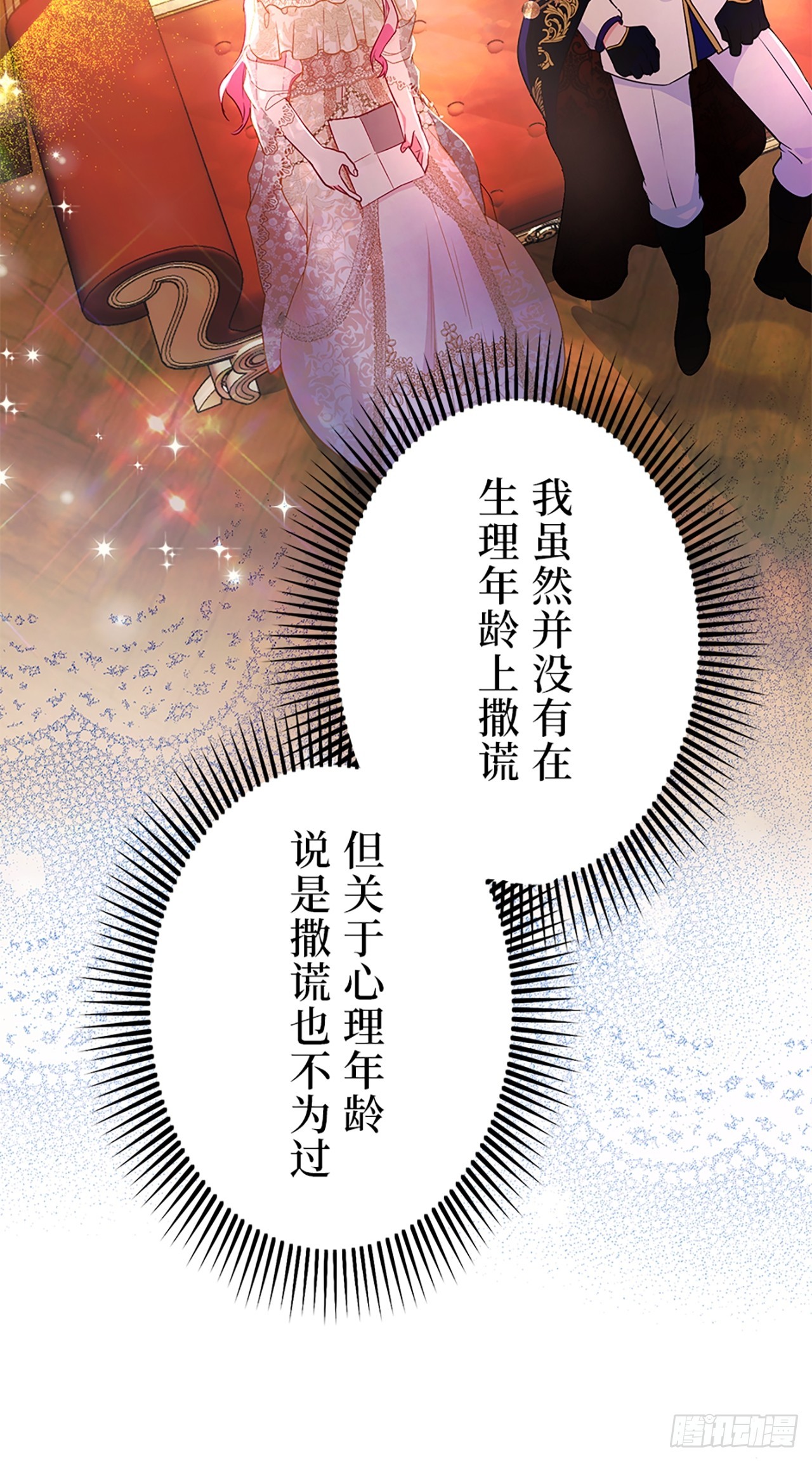 重生回七歲我用前世知識拯救領地 - 第一話(2/2) - 3