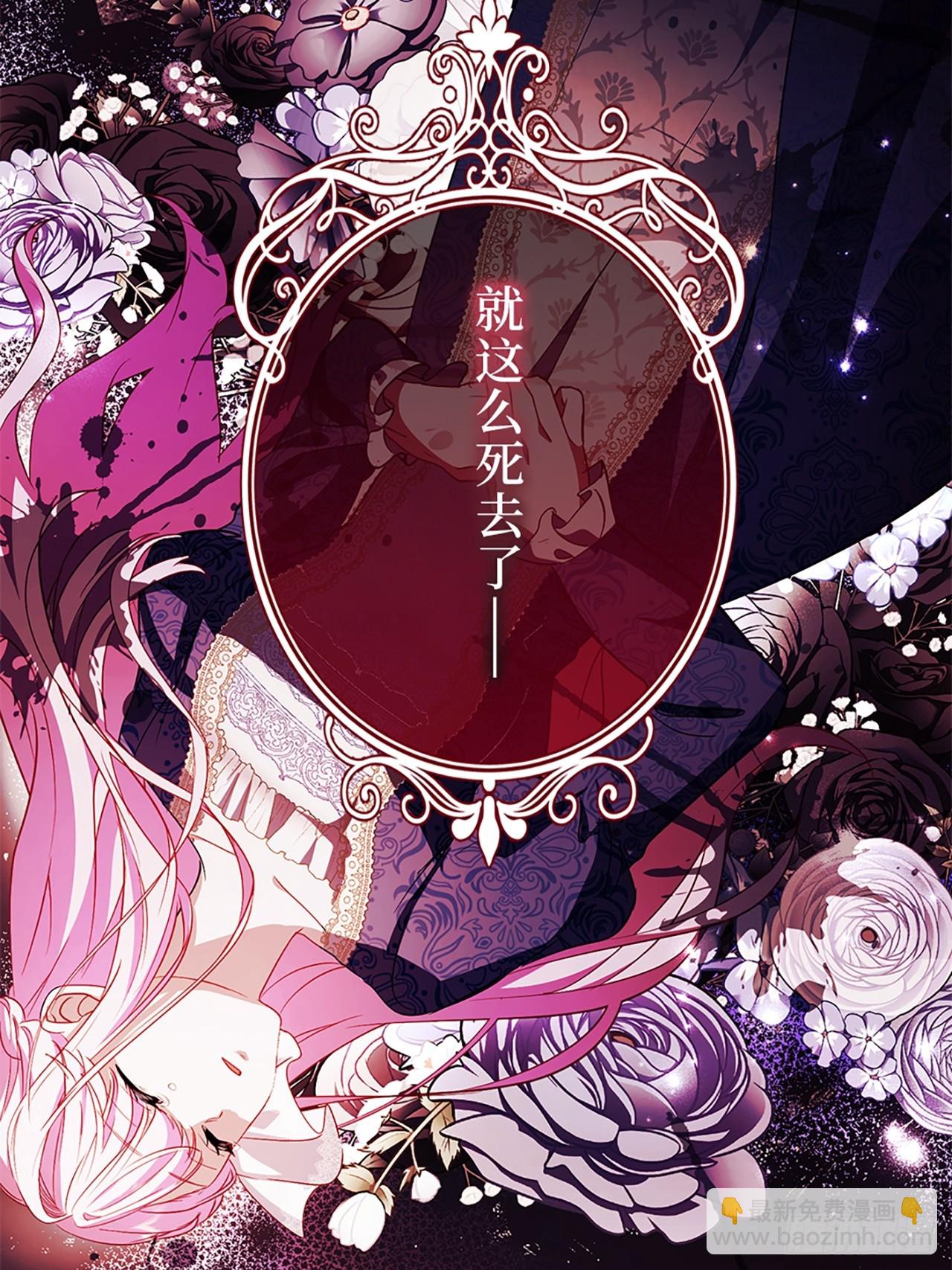 重生回七歲我用前世知識拯救領地 - 第一話(2/2) - 6