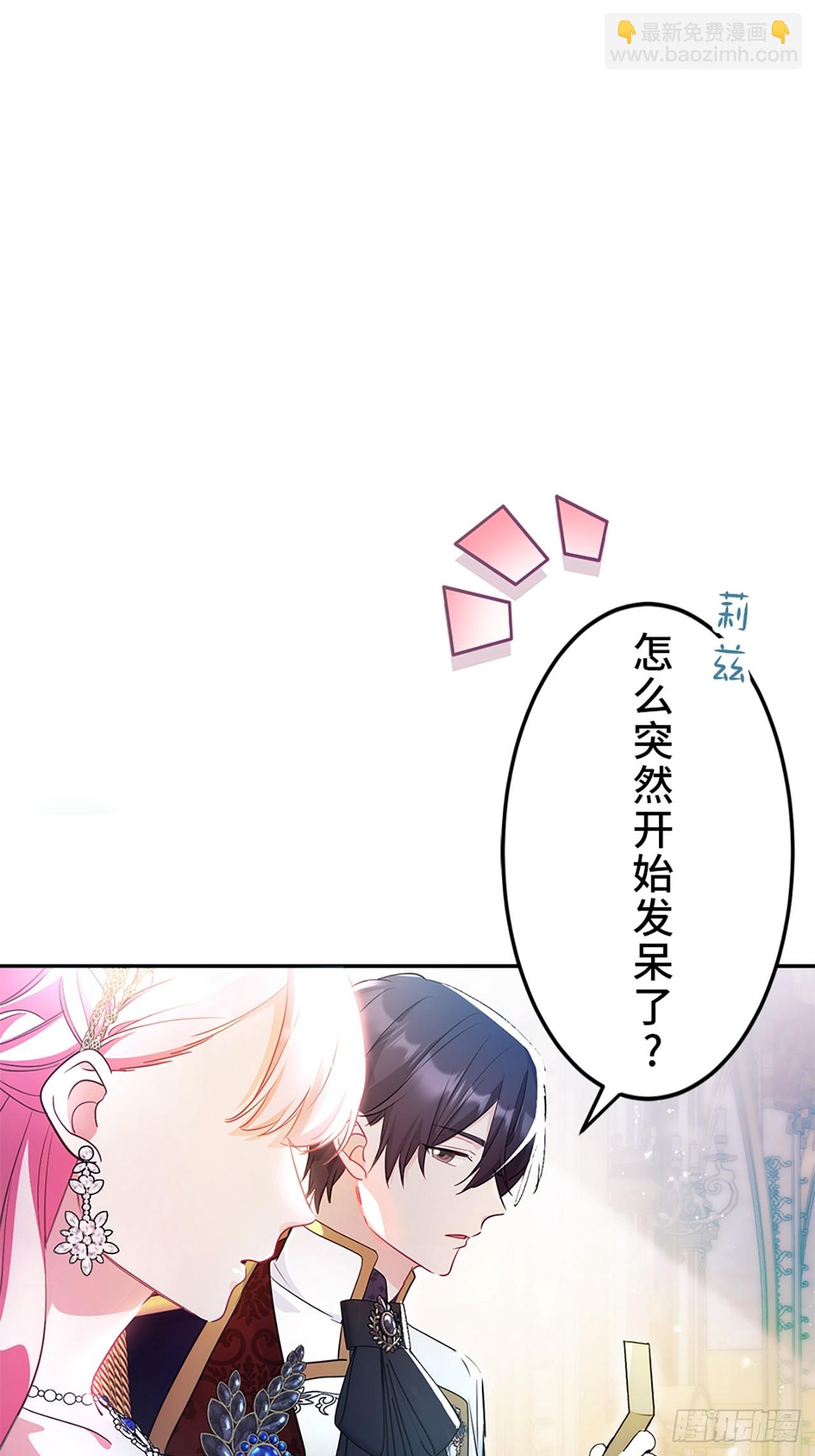 重生回七歲我用前世知識拯救領地 - 第一話(2/2) - 1