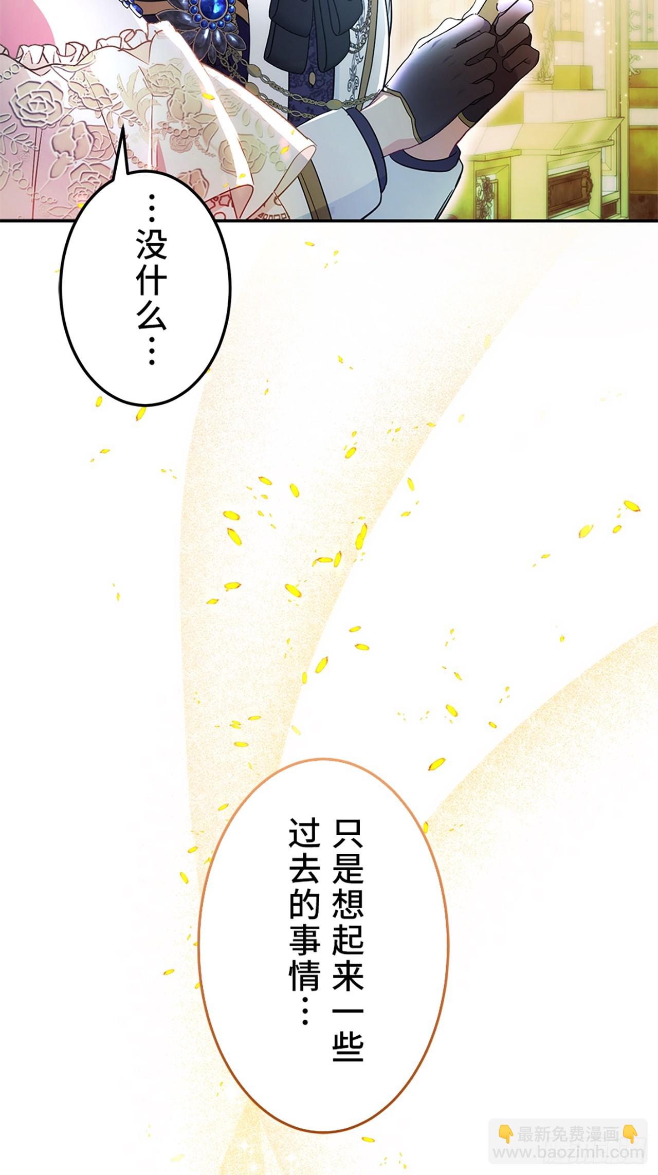 重生回七歲我用前世知識拯救領地 - 第一話(2/2) - 2