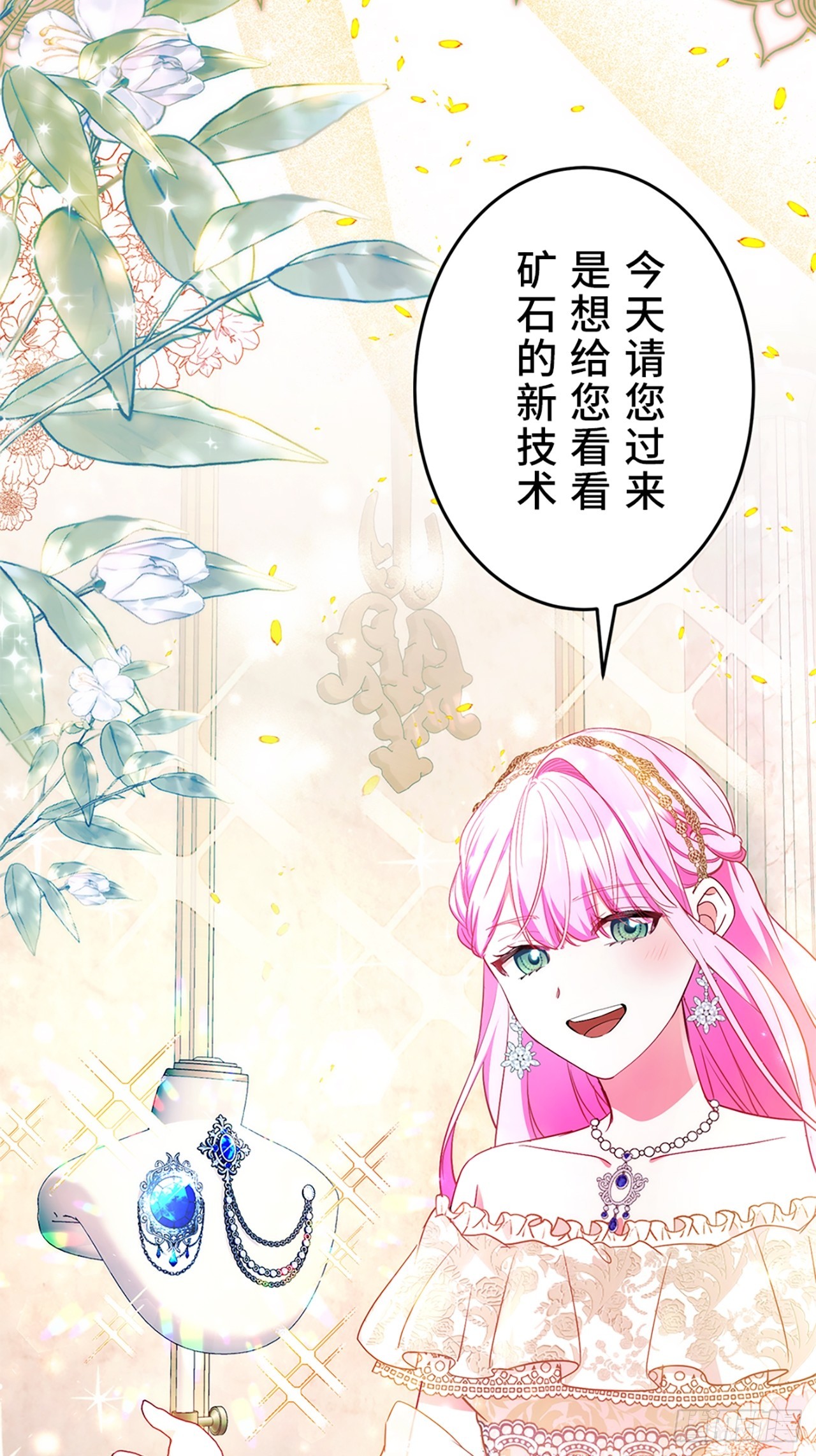 重生回七歲我用前世知識拯救領地 - 第一話(2/2) - 5