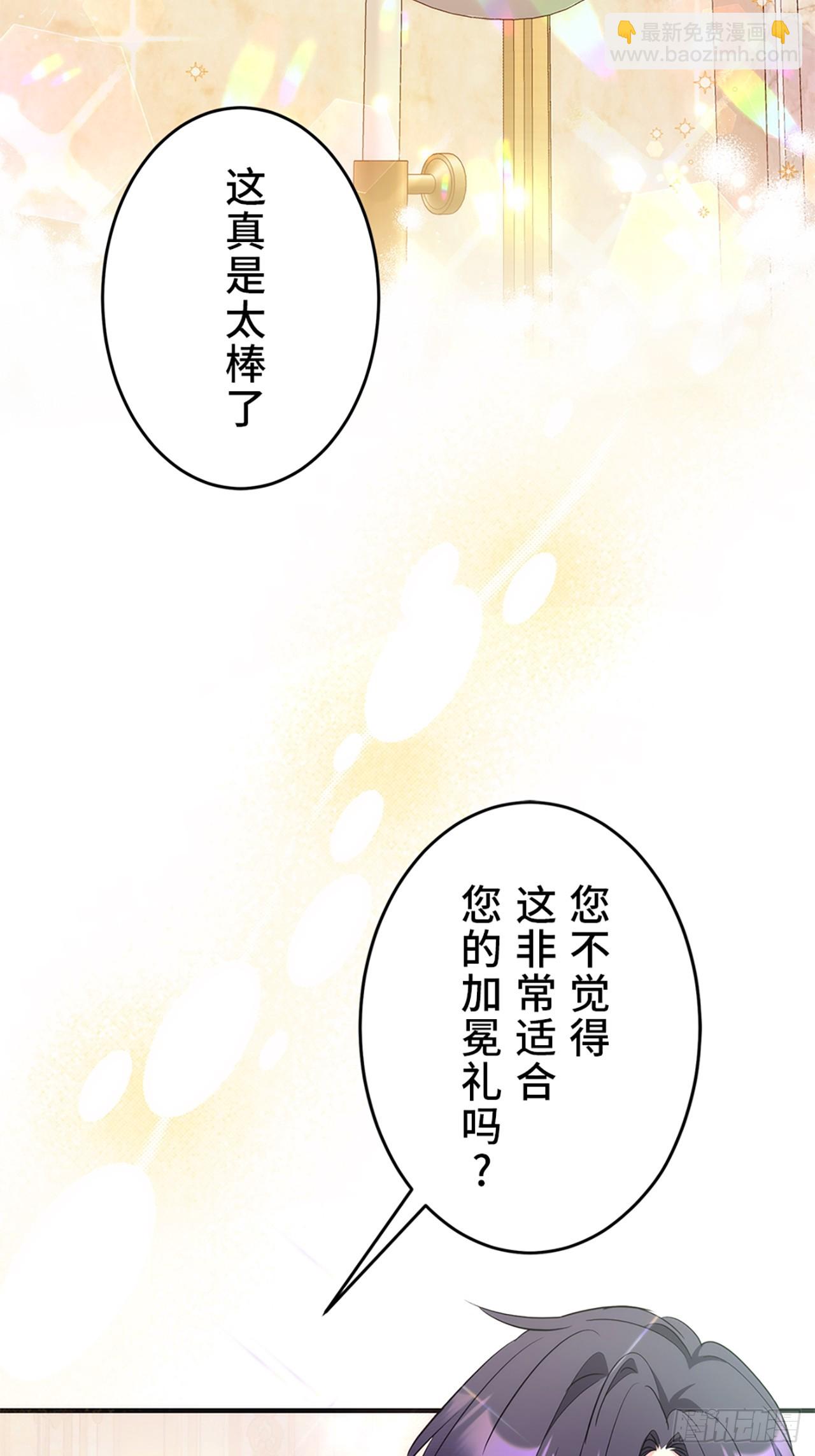 重生回七歲我用前世知識拯救領地 - 第一話(2/2) - 1