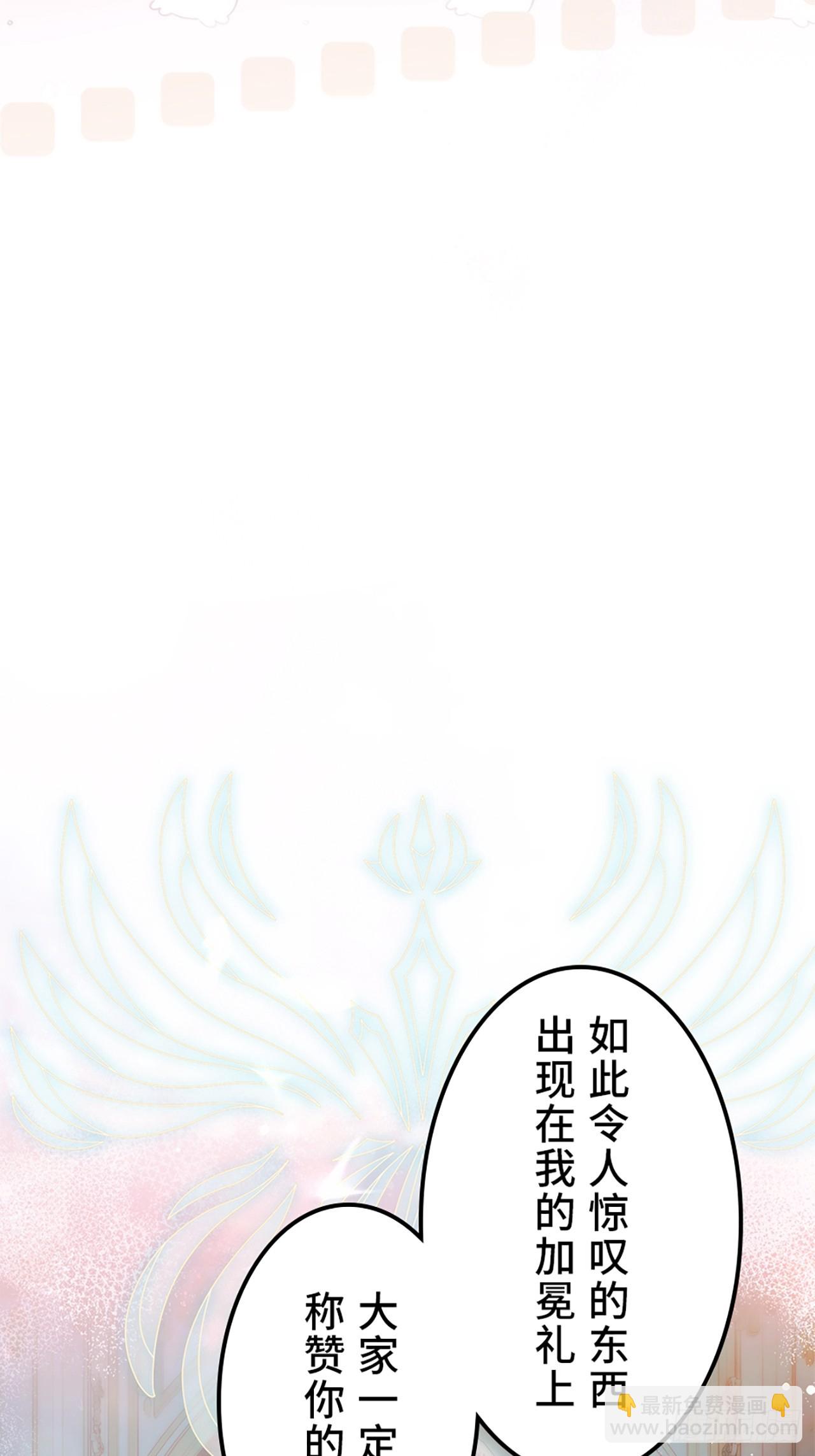 重生回七歲我用前世知識拯救領地 - 第一話(2/2) - 4