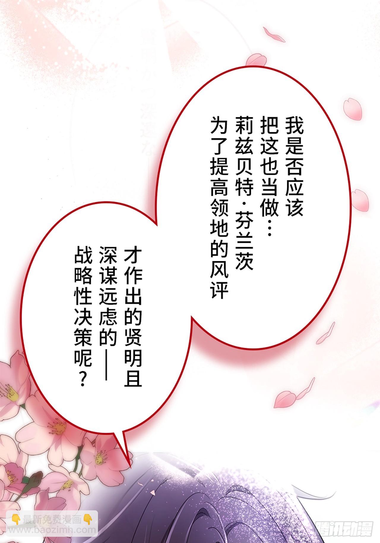 重生回七歲我用前世知識拯救領地 - 第一話(2/2) - 7