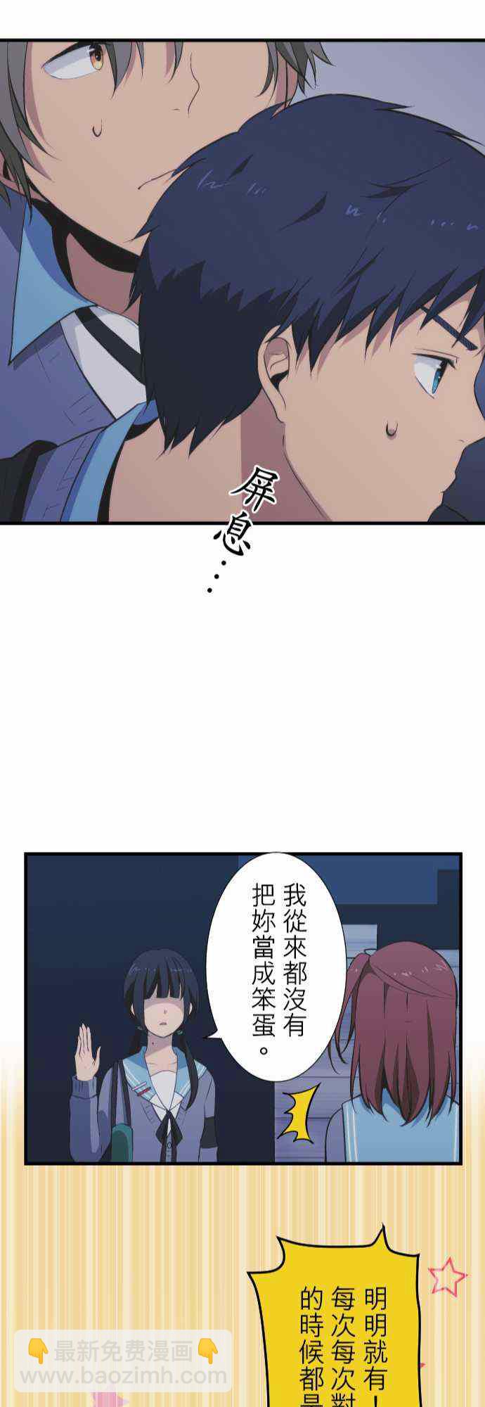 重生計劃 - 第42話 - 5