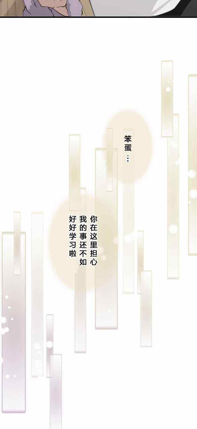 重生計劃 - 第60話 - 1